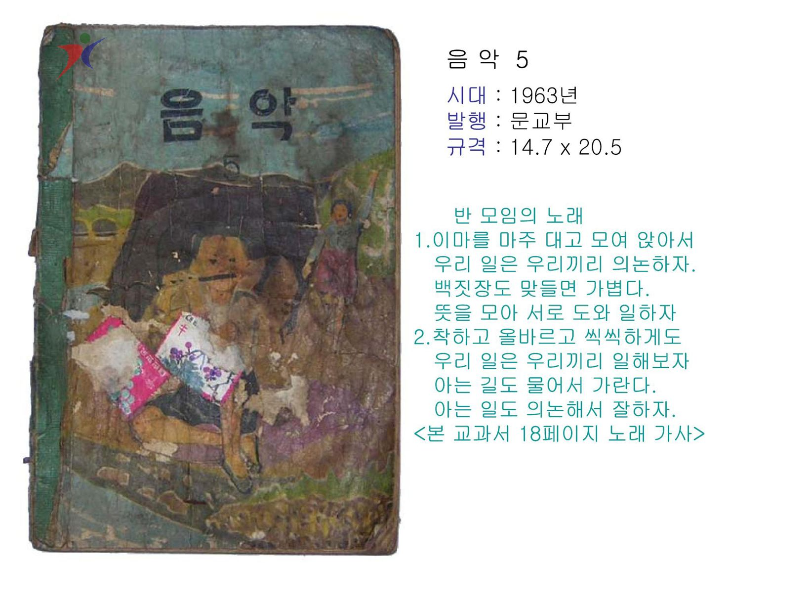 제2차교육과정(9)