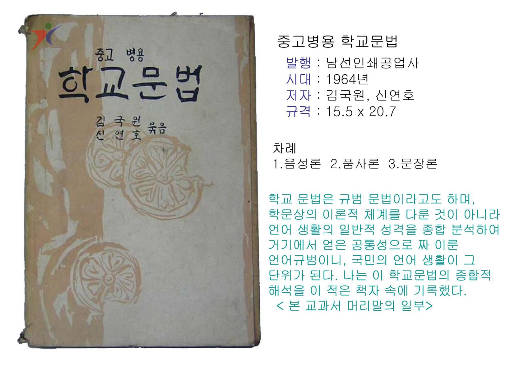 제2차교육과정(16)