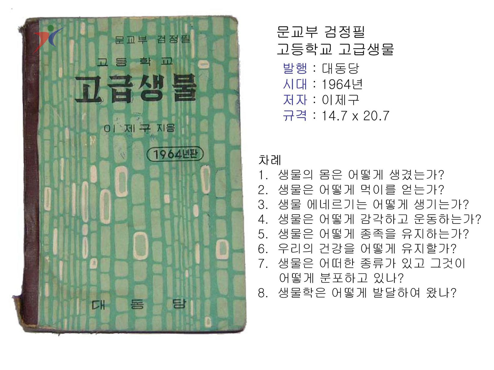 제2차교육과정(17)