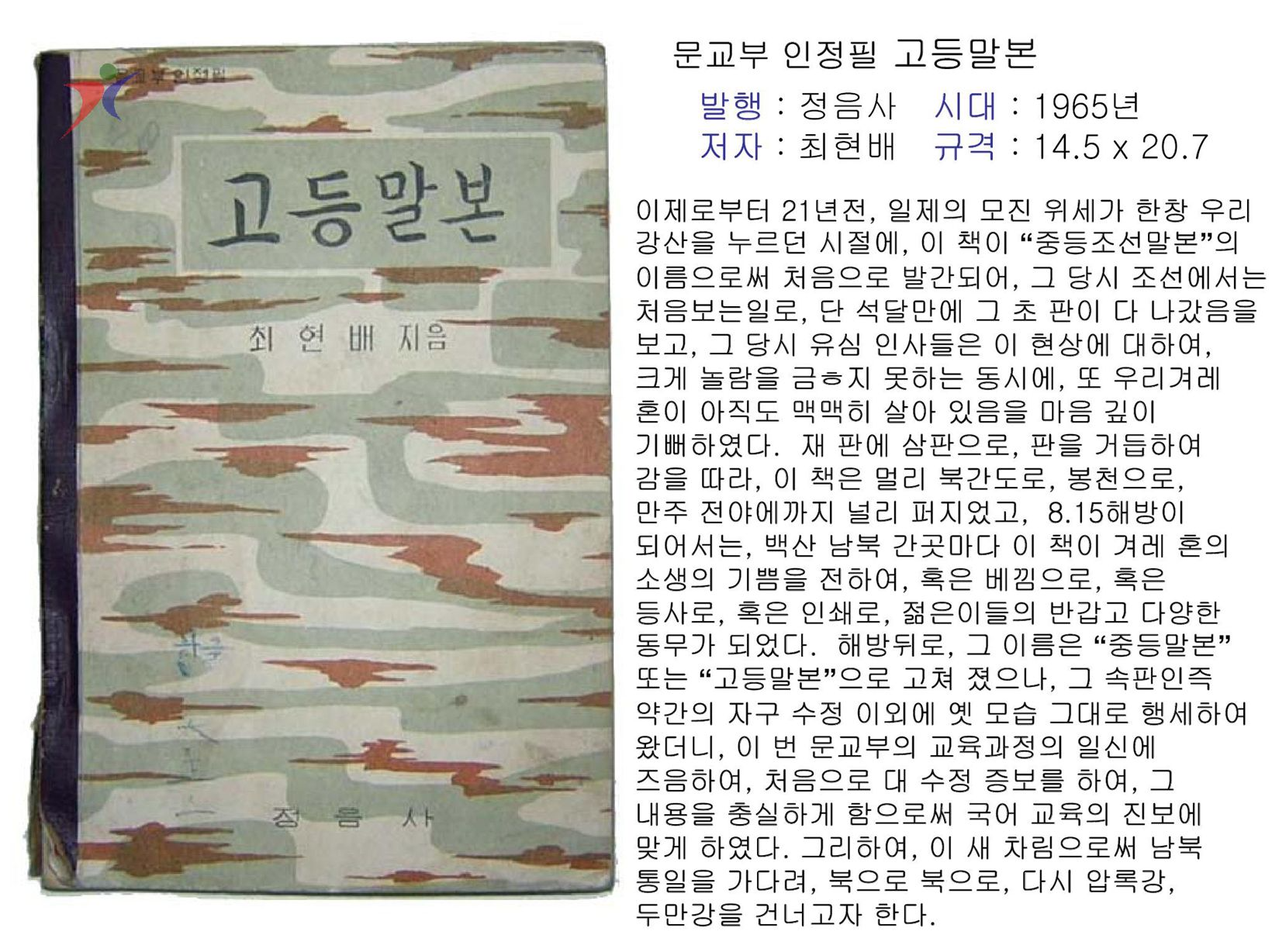 제2차교육과정(24)