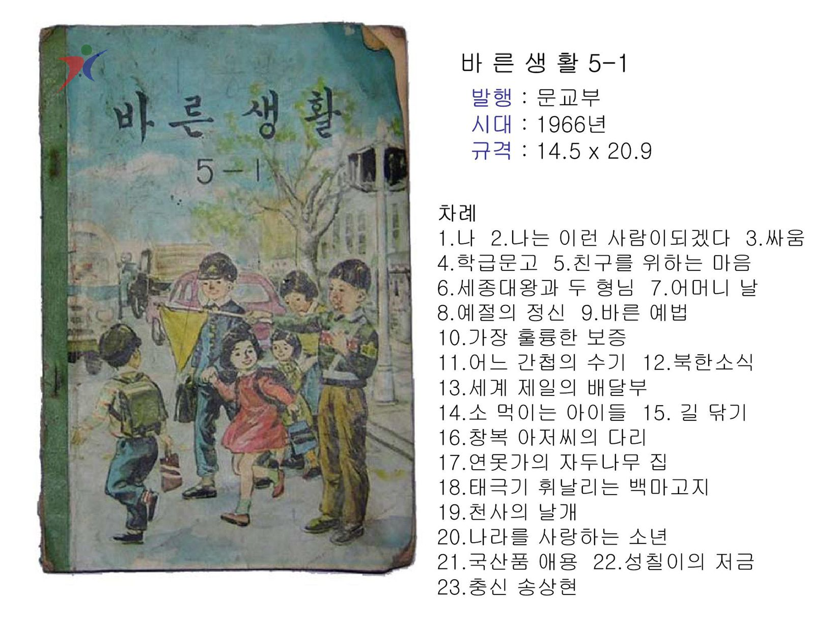 제2차교육과정(28)