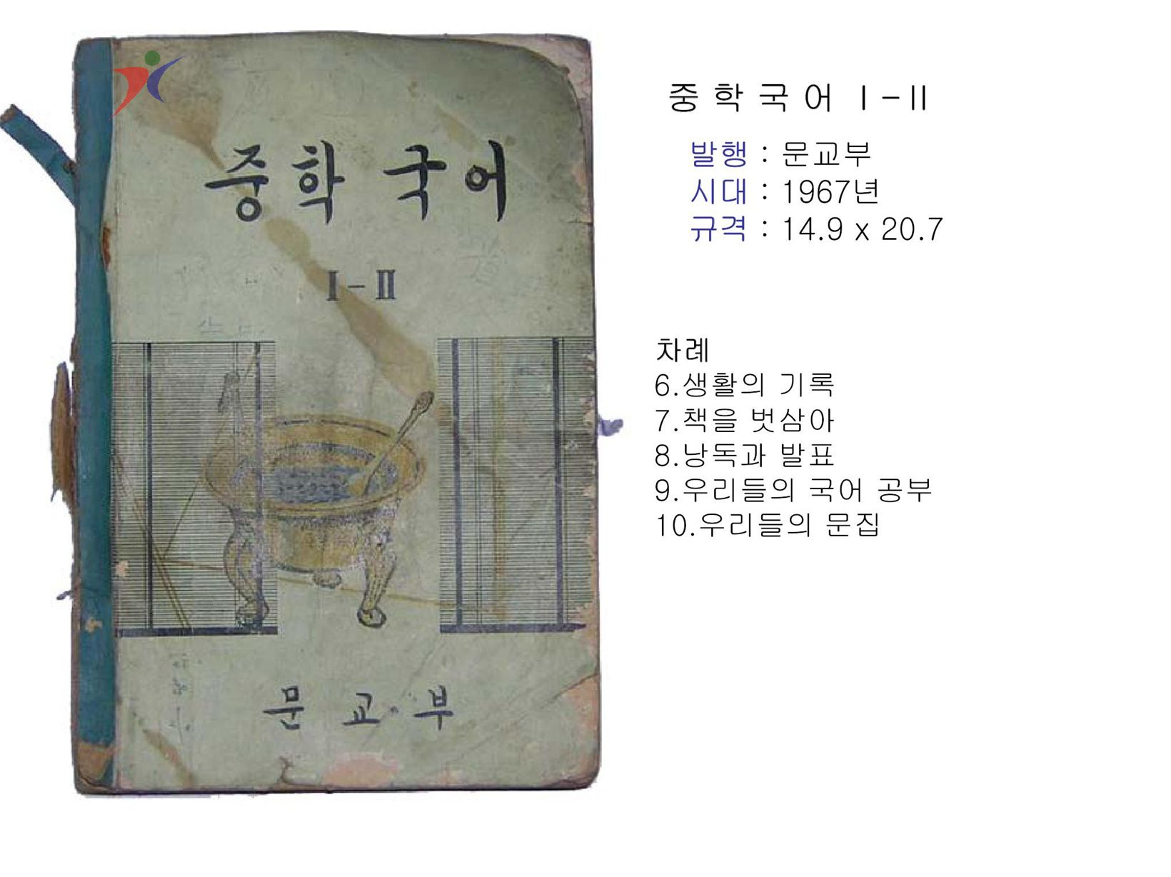 제2차교육과정(36)