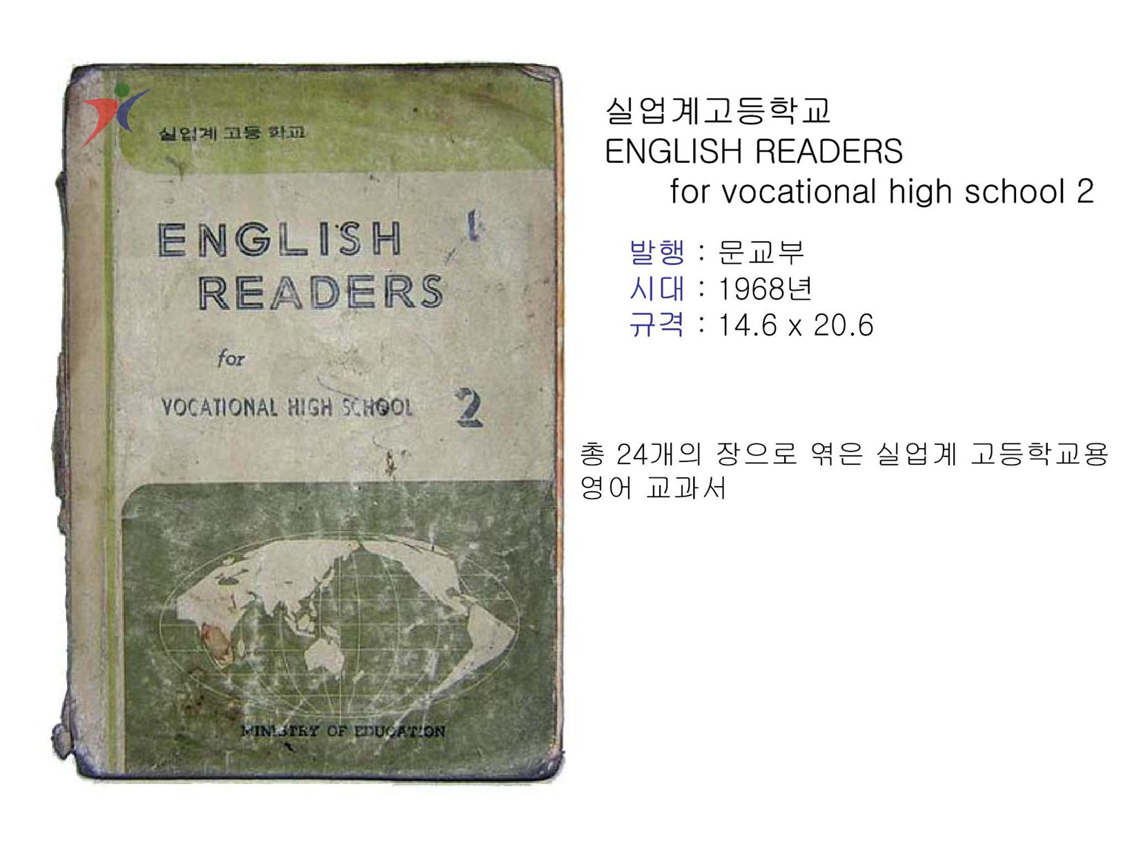 제2차교육과정(38)