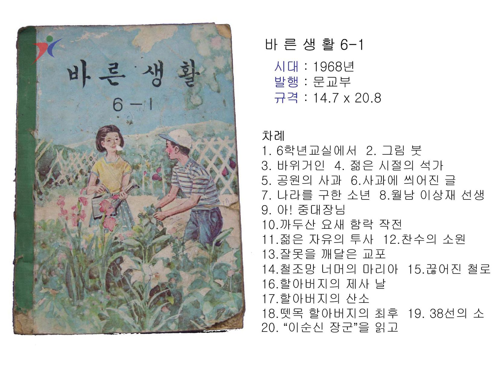 제2차교육과정(39)