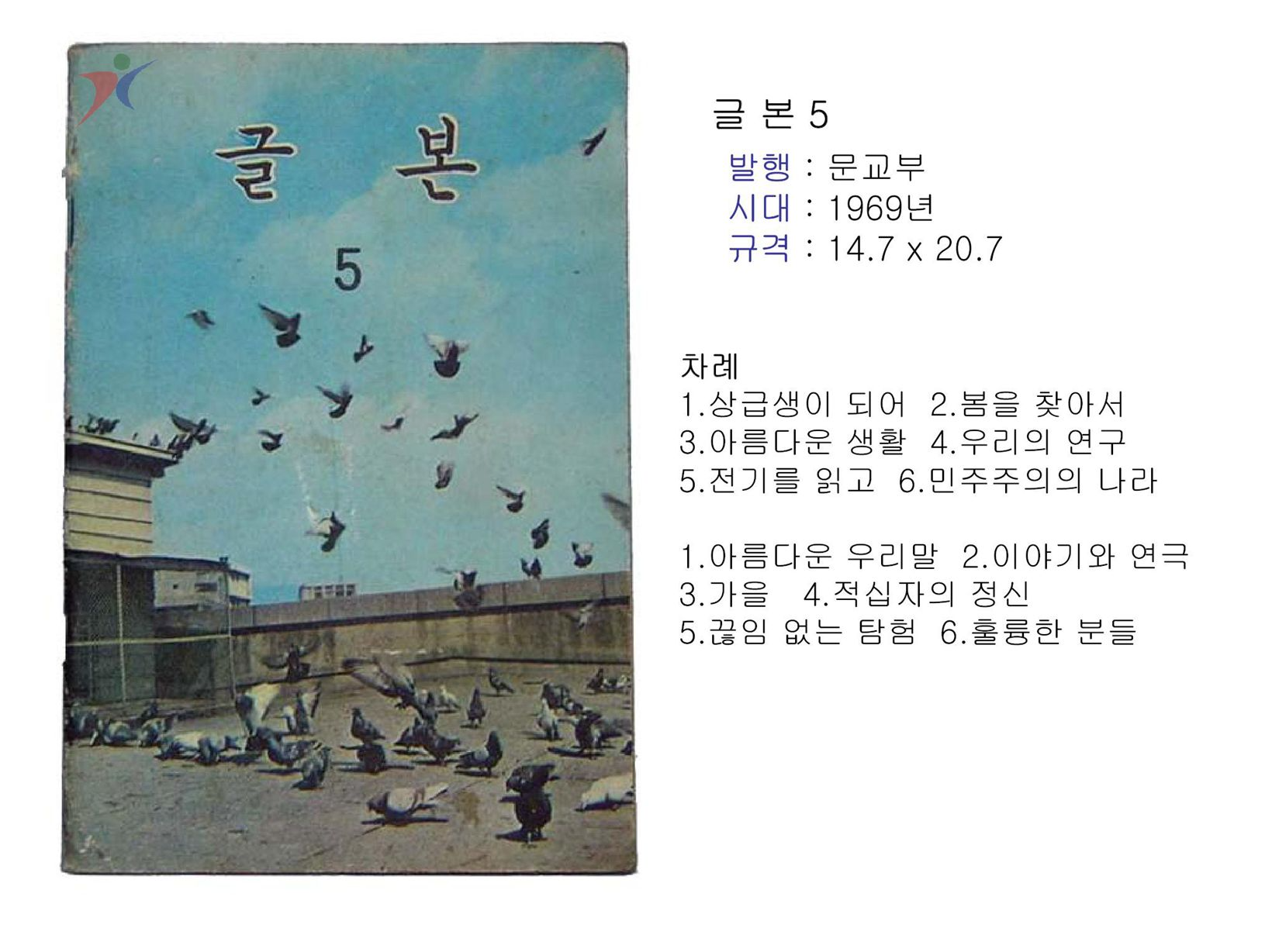 제2차교육과정(41)