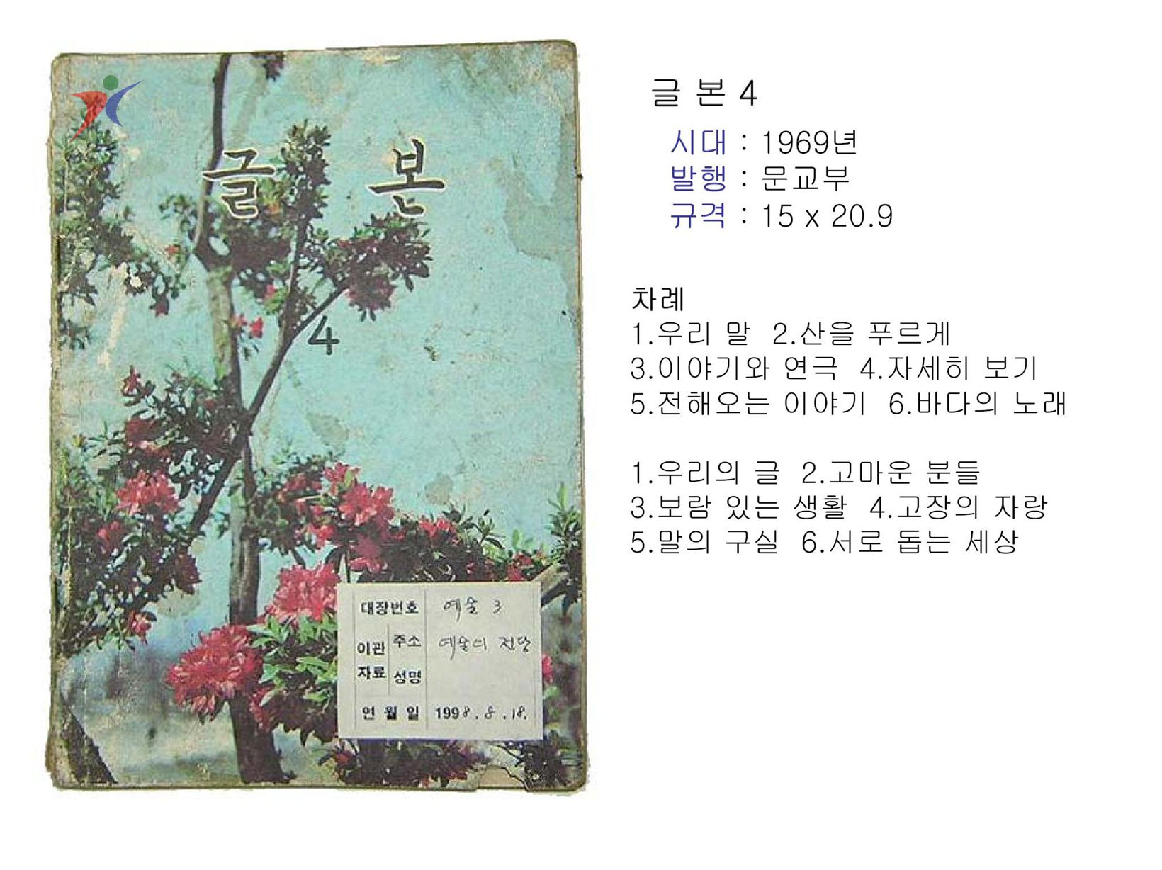 제2차교육과정(45)