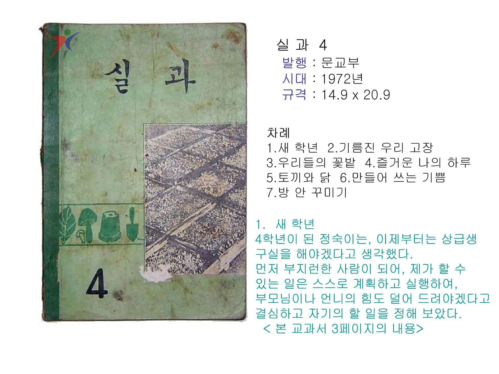 제2차교육과정(66)