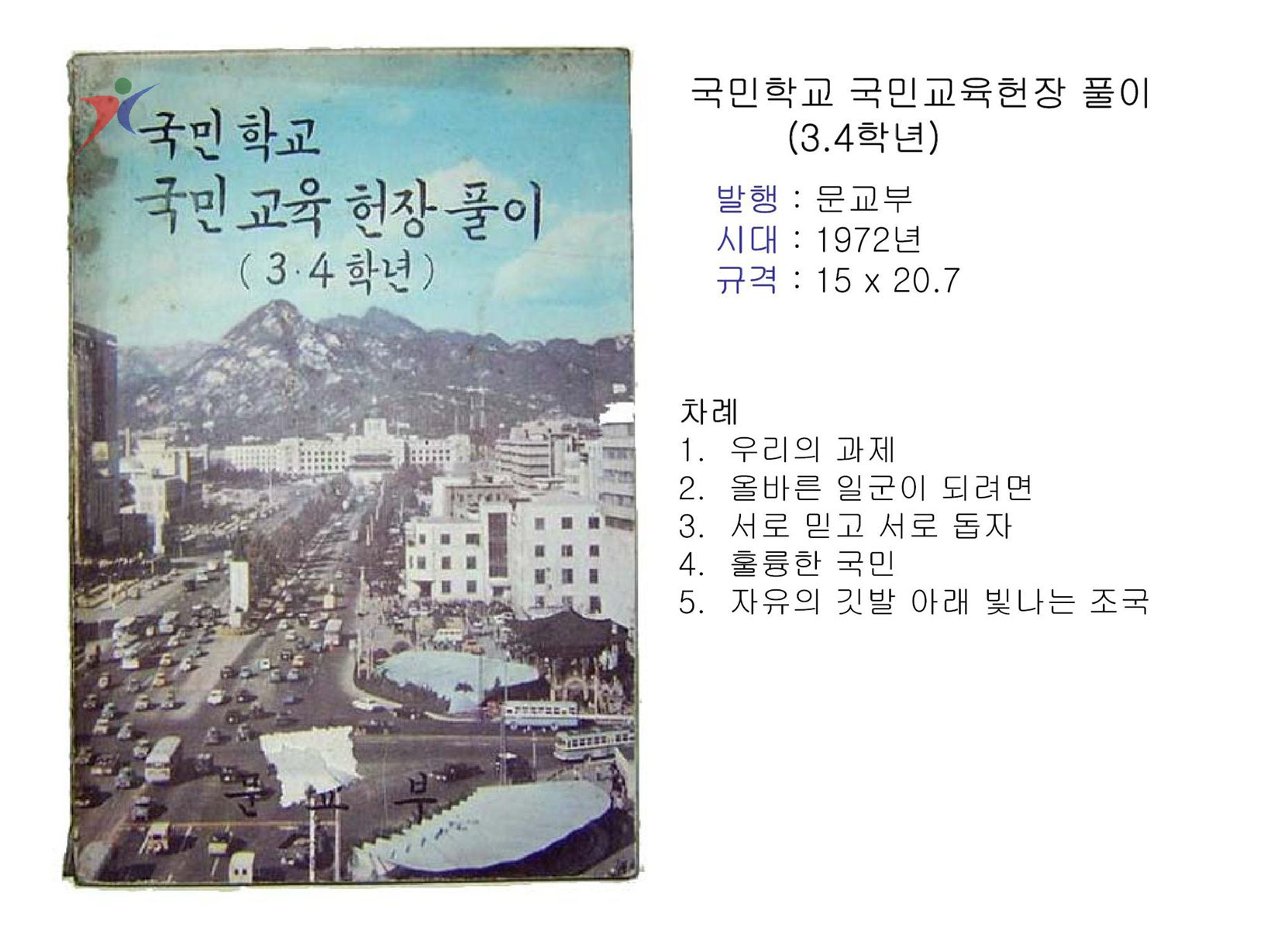 제2차교육과정(68)