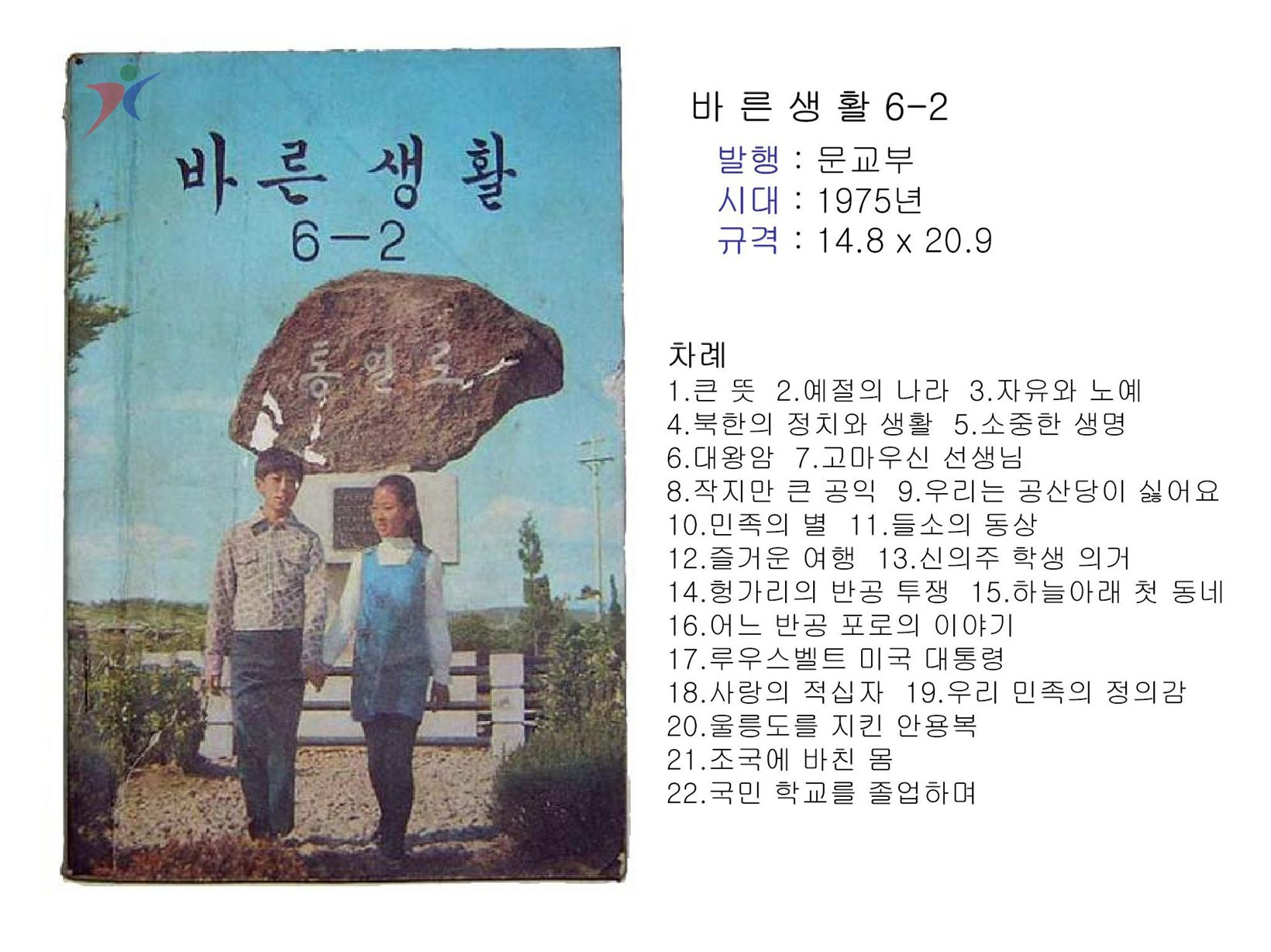 제3차교육과정(16)