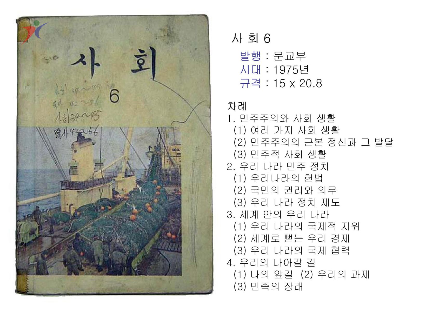 제3차교육과정(17)