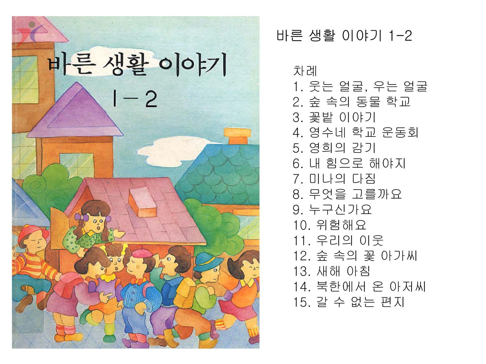 제5차교육과정(10)