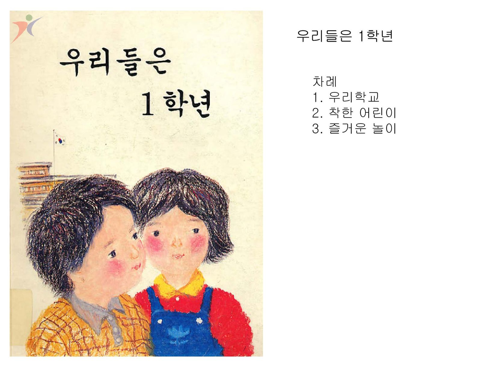 제5차교육과정(13)