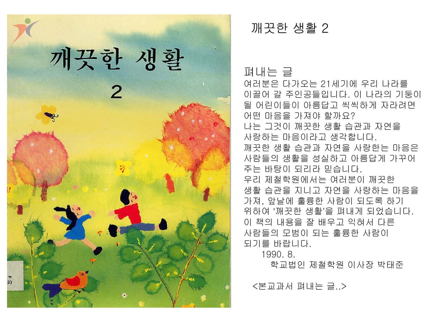 제5차교육과정(17)