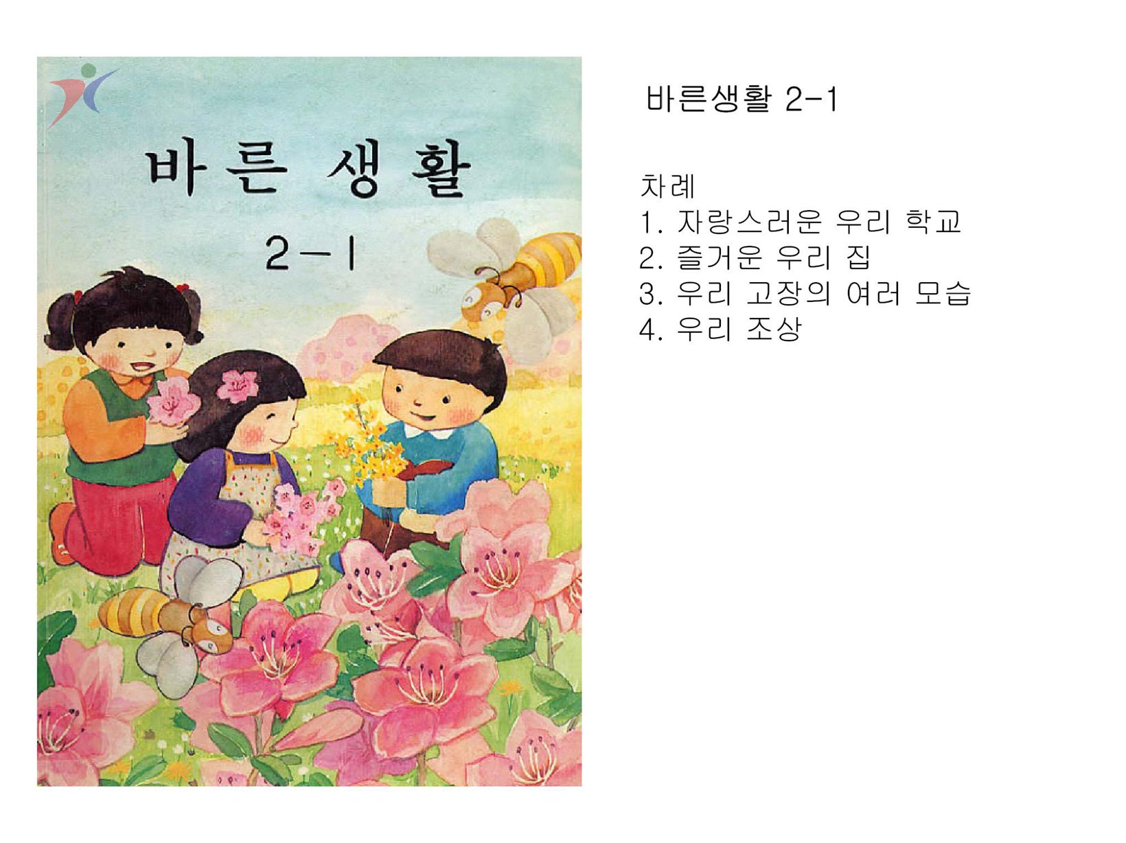 제5차교육과정(22)
