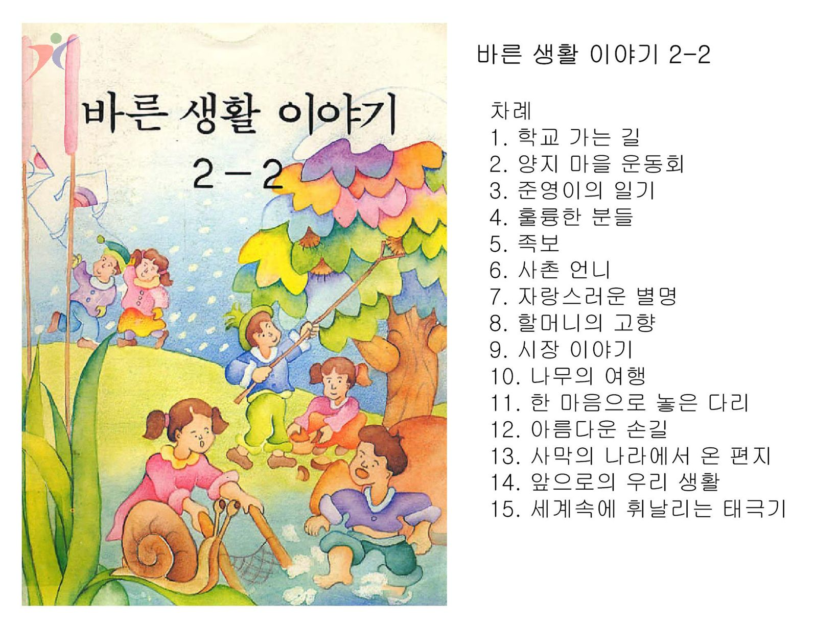 제5차교육과정(25)