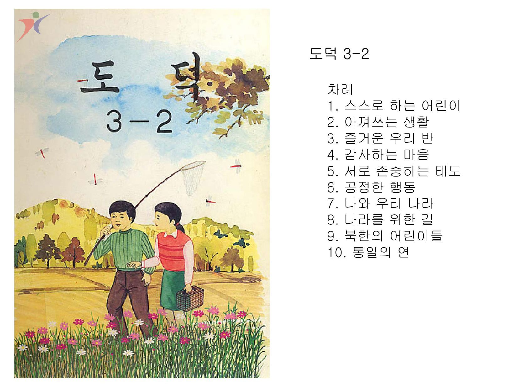 제5차교육과정(27)