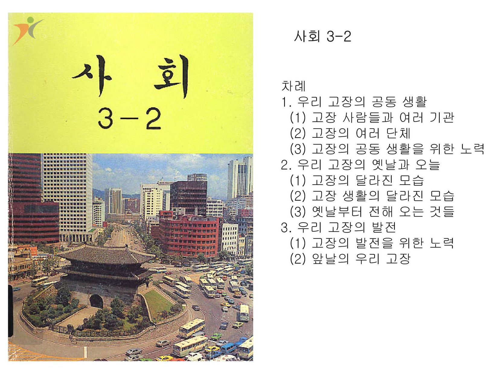 제5차교육과정(29)