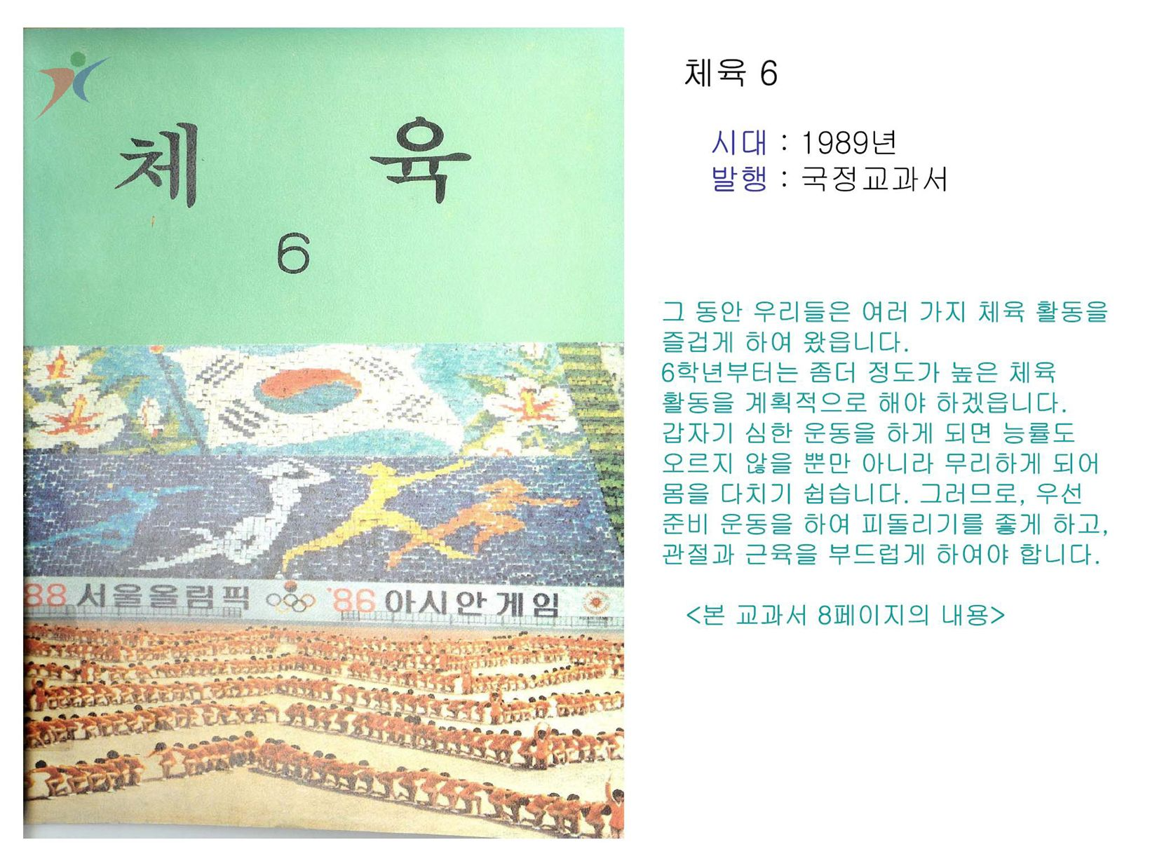 제5차교육과정(37)