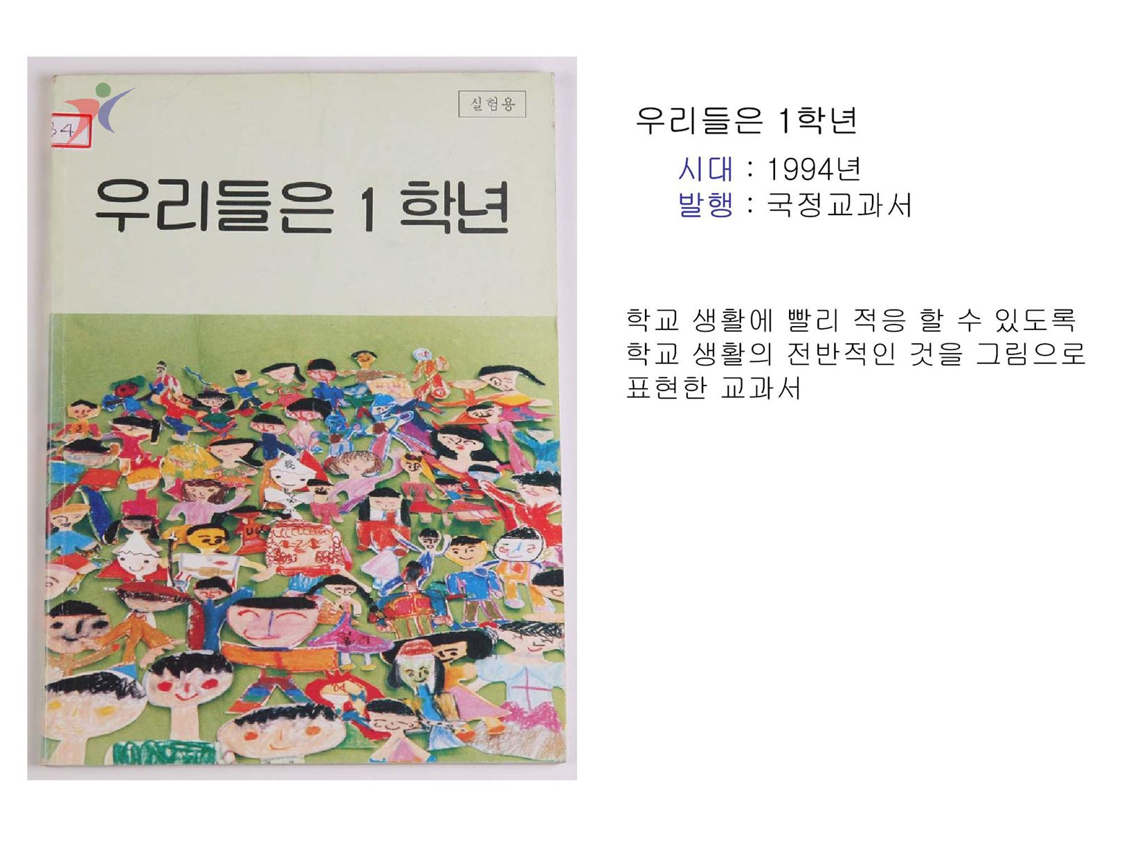 제6차교육과정(3)
