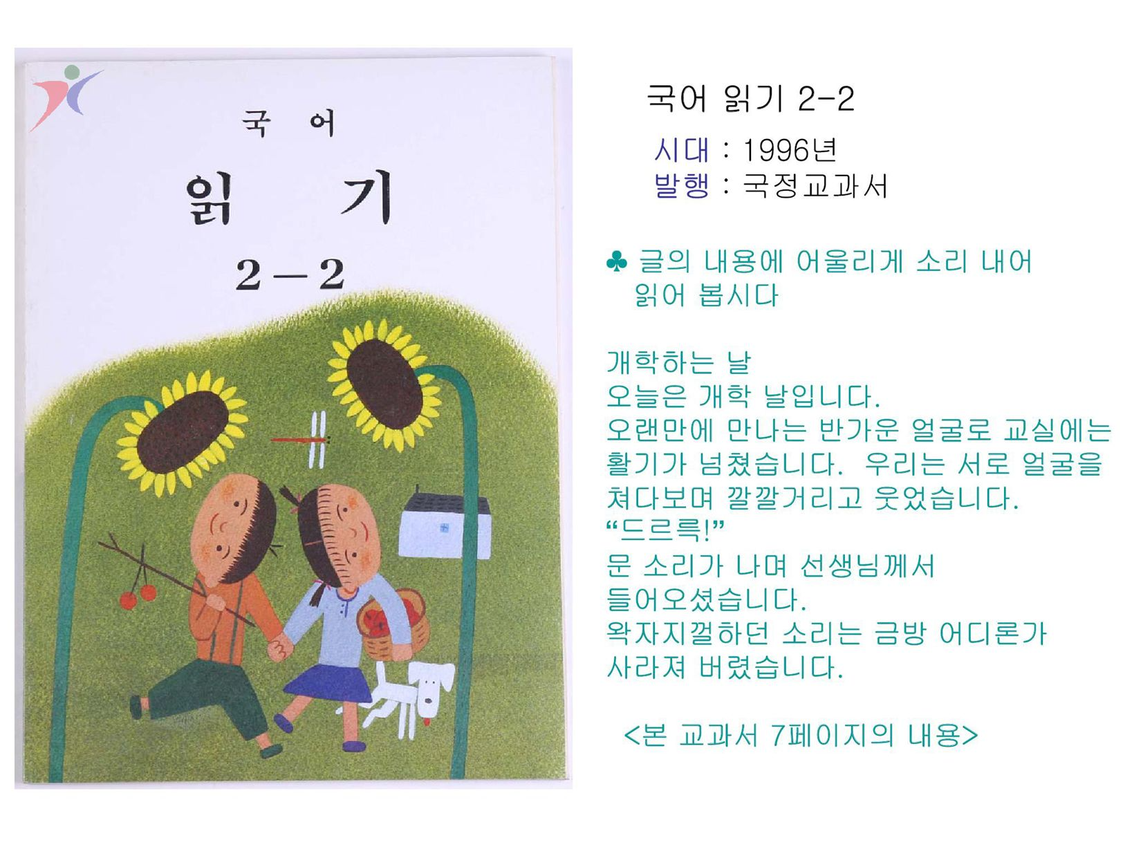 제6차교육과정(6)