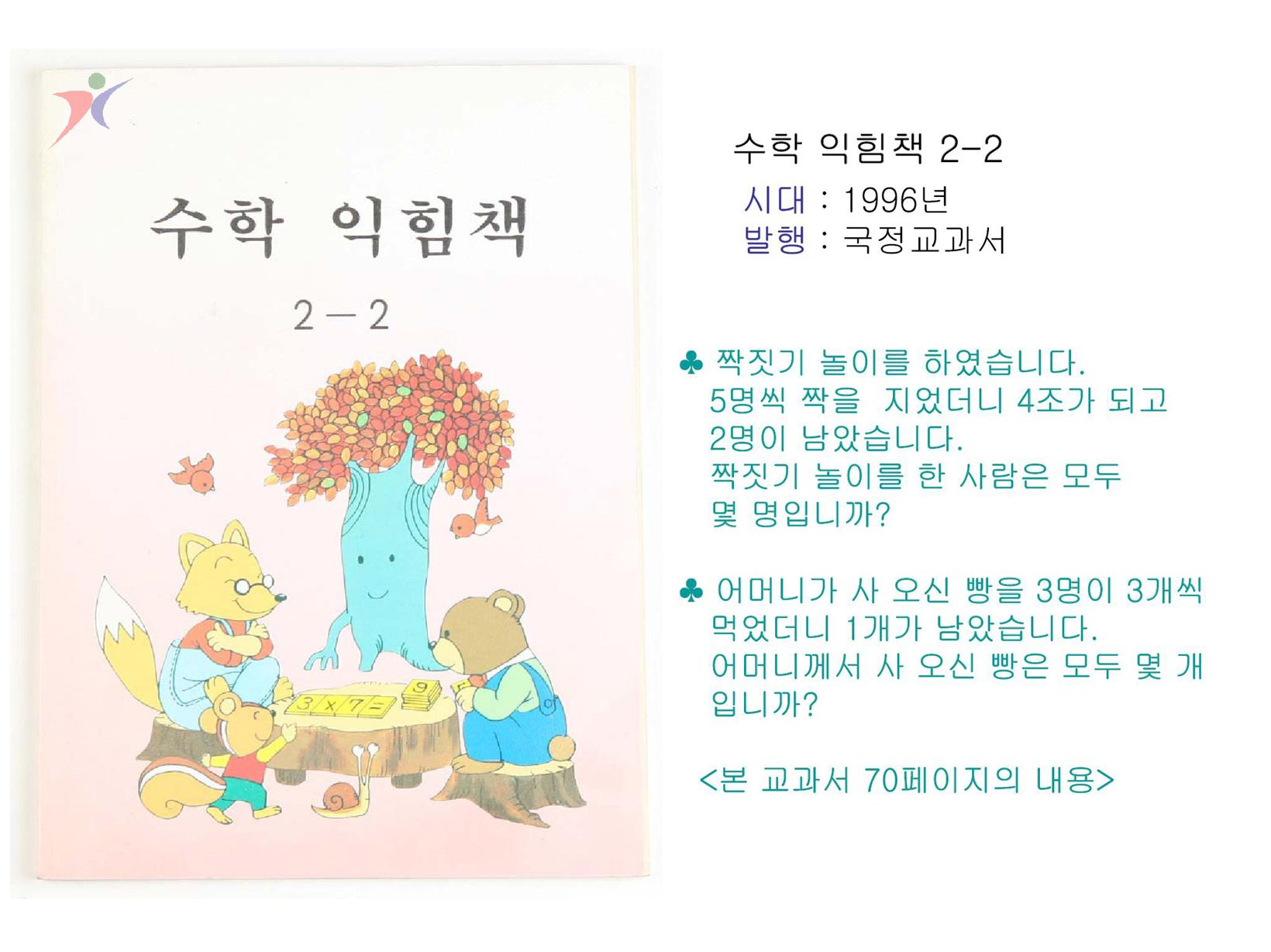제6차교육과정(10)