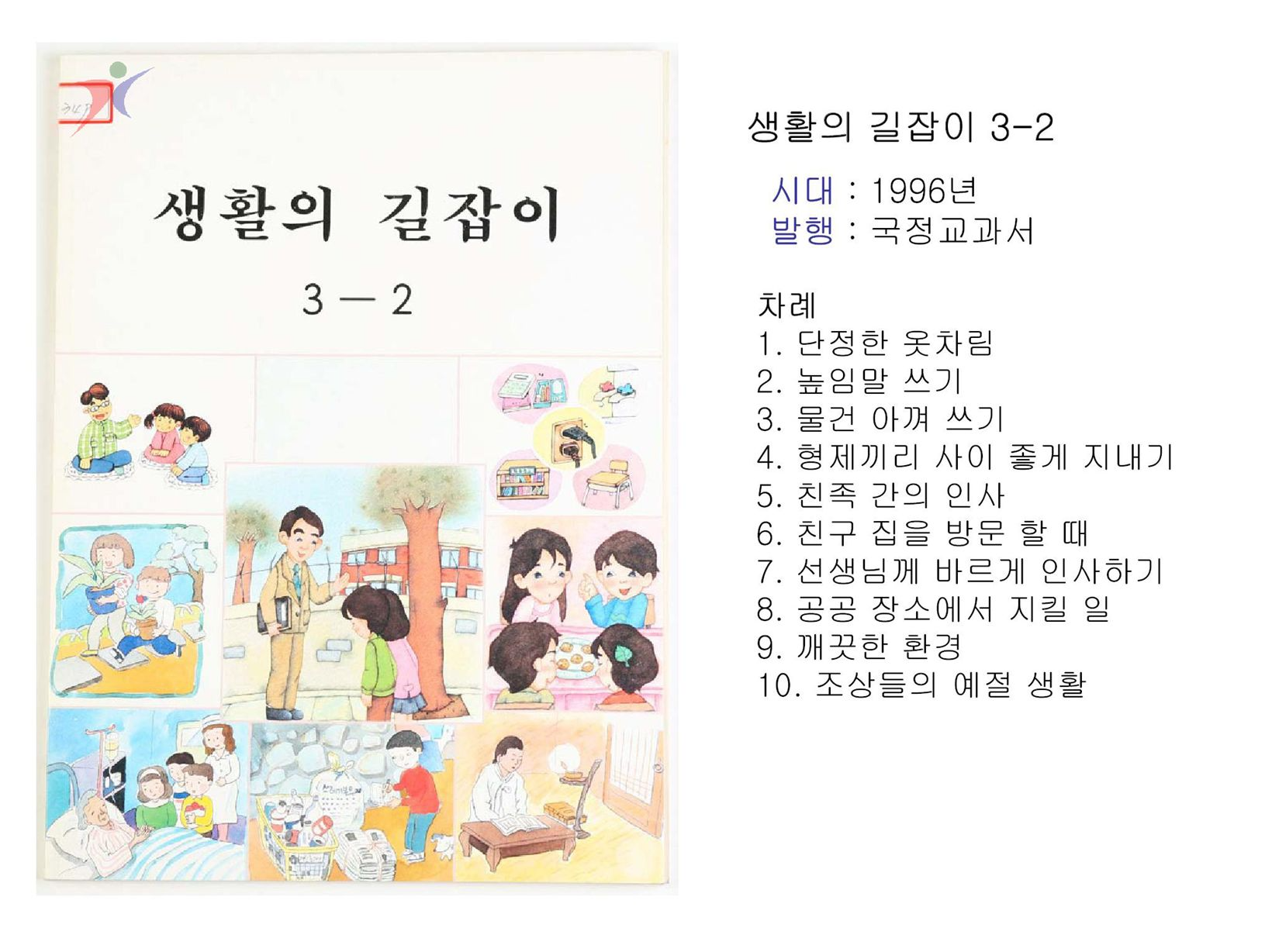 제6차교육과정(12)