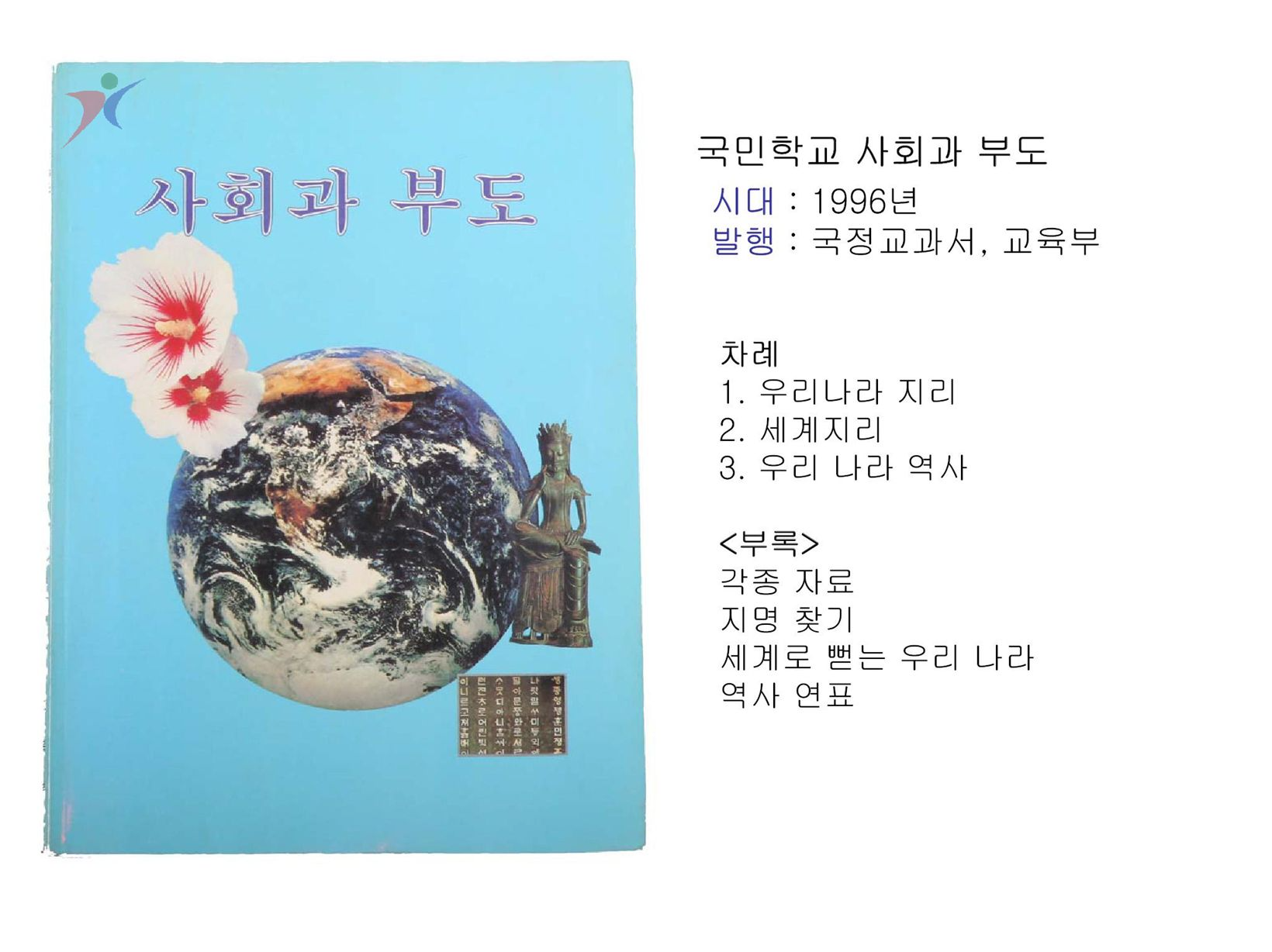 제6차교육과정(13)