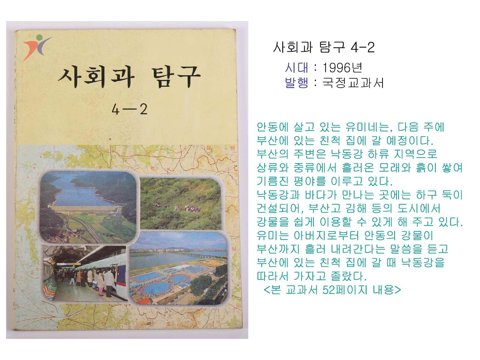 제6차교육과정(14)
