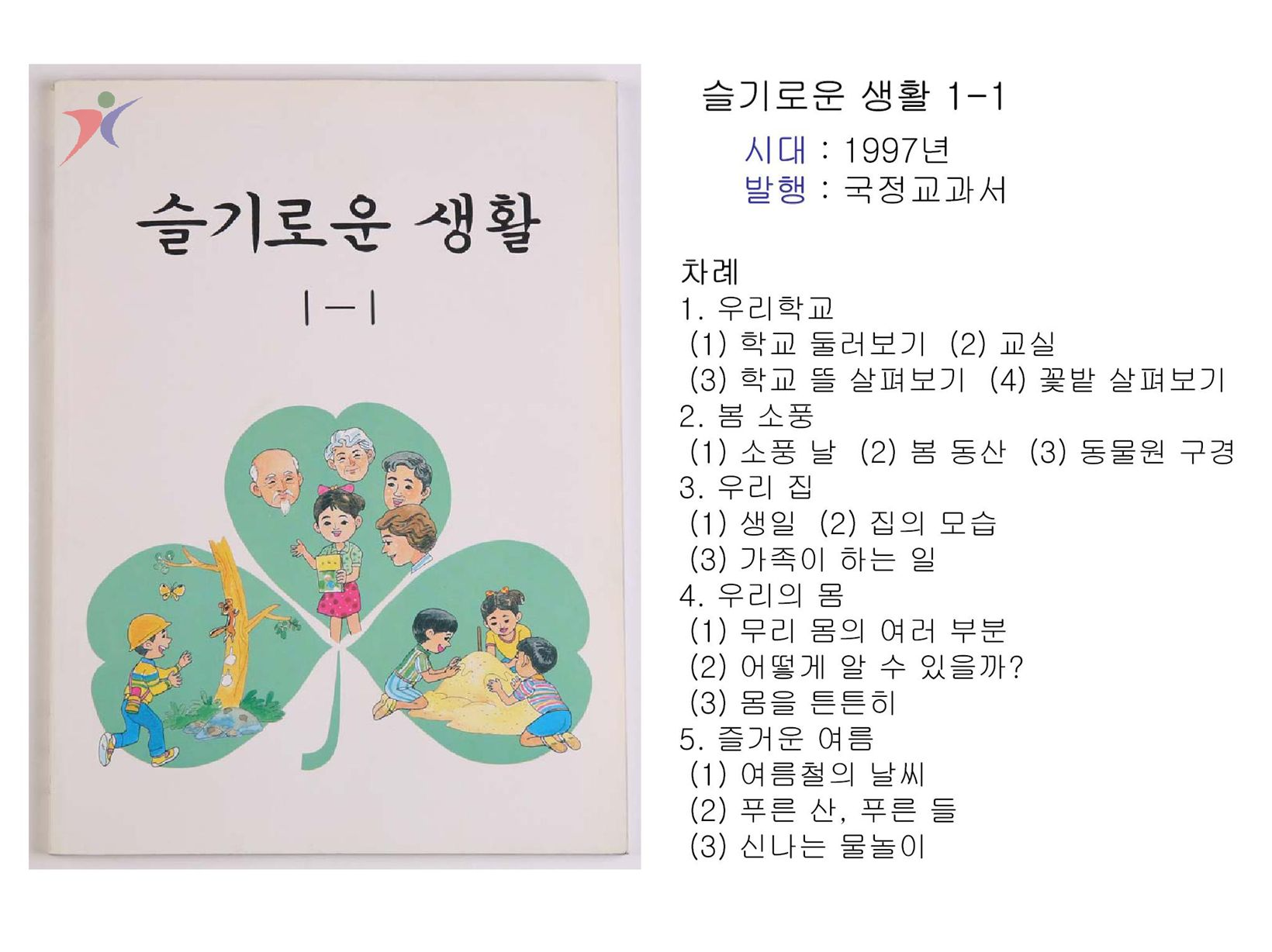 제6차교육과정(16)