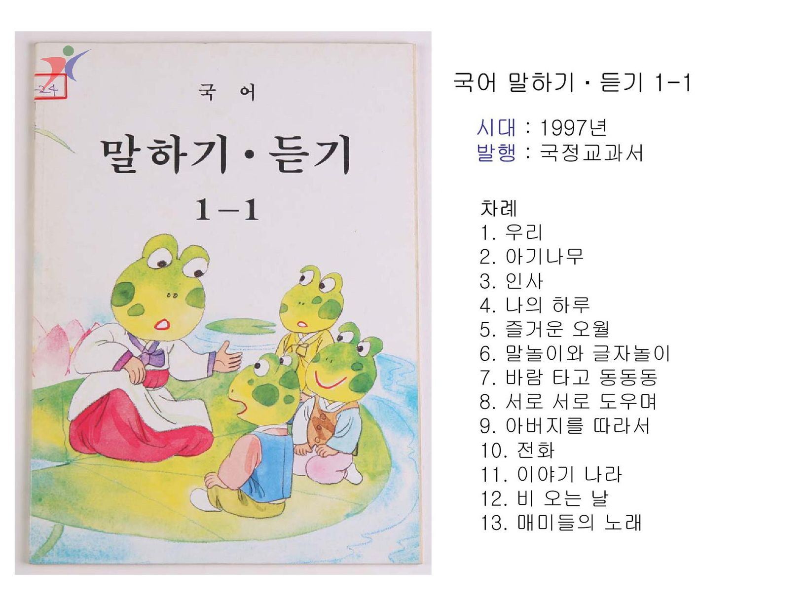 제6차교육과정(19)