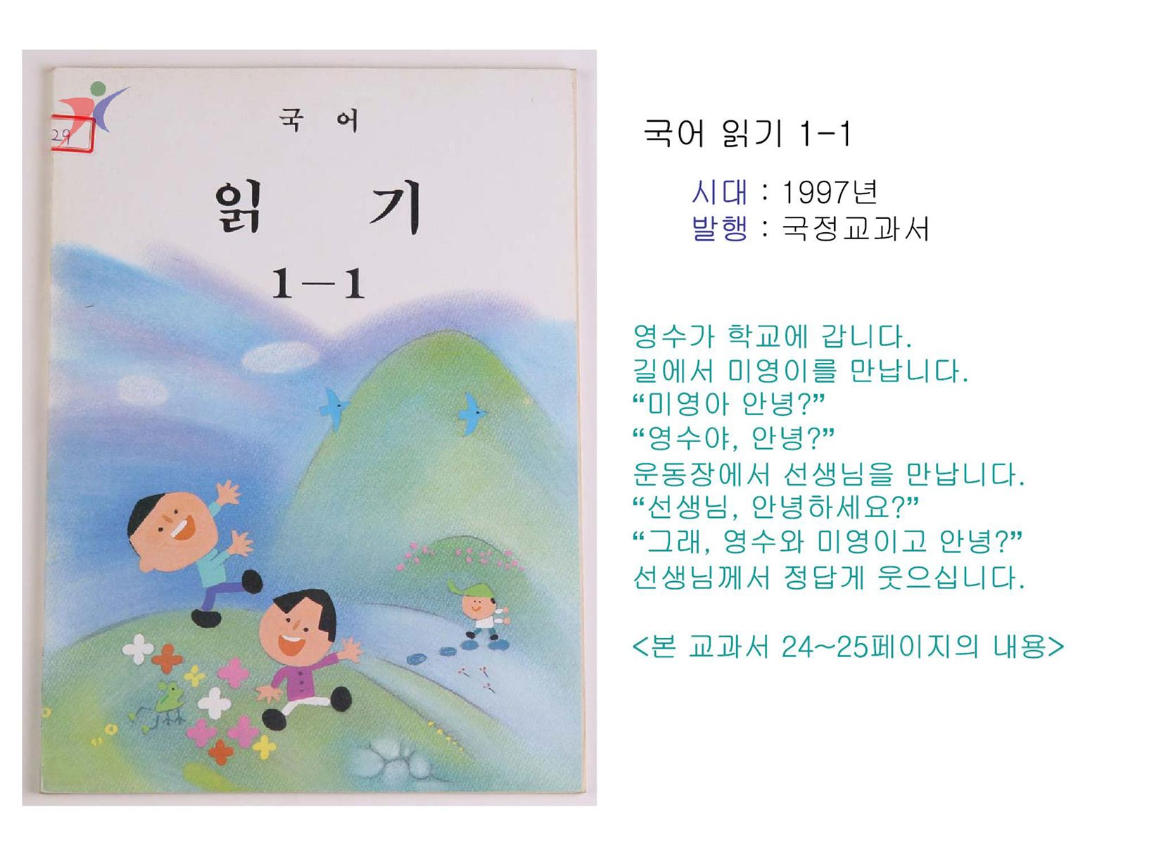 제6차교육과정(20)