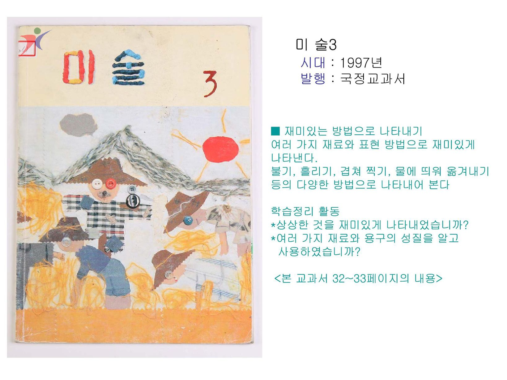제6차교육과정(22)