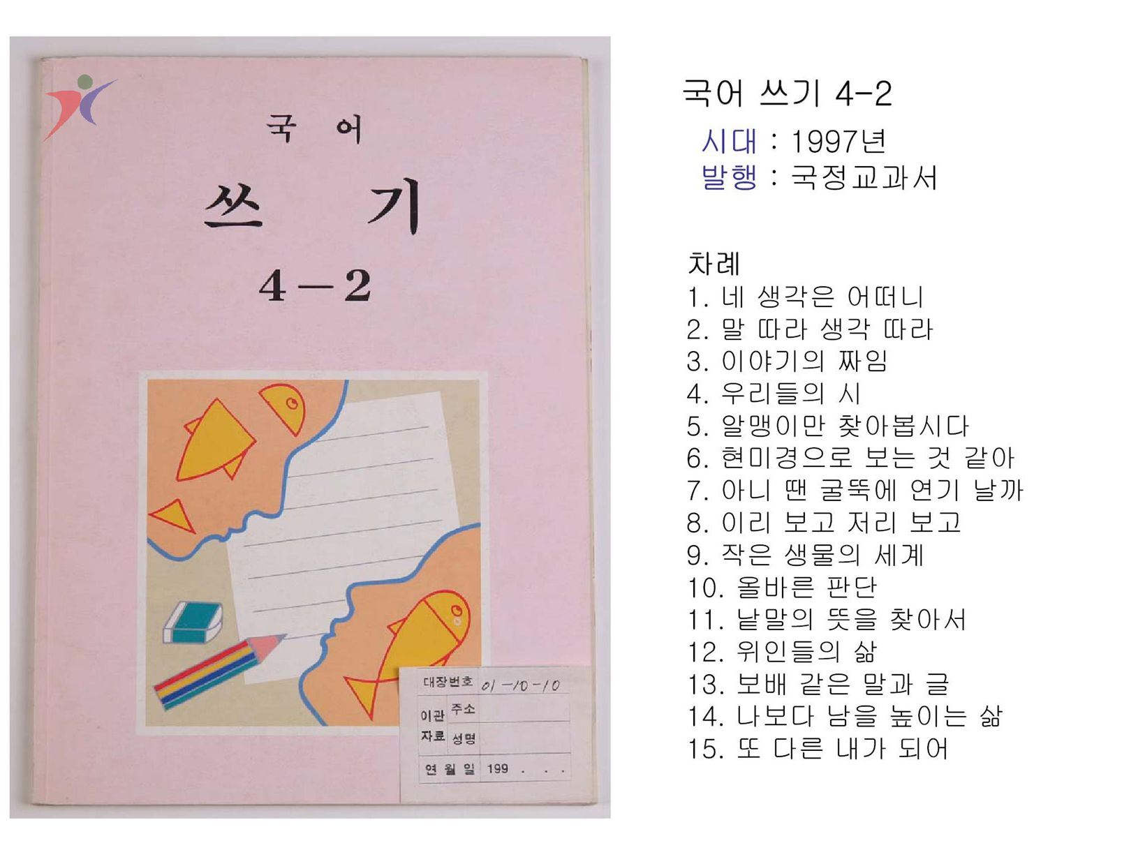 제6차교육과정(24)