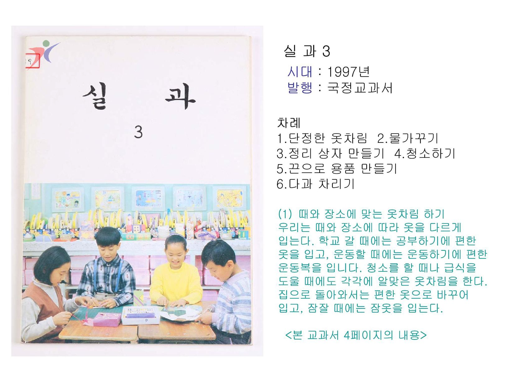 제6차교육과정(25)