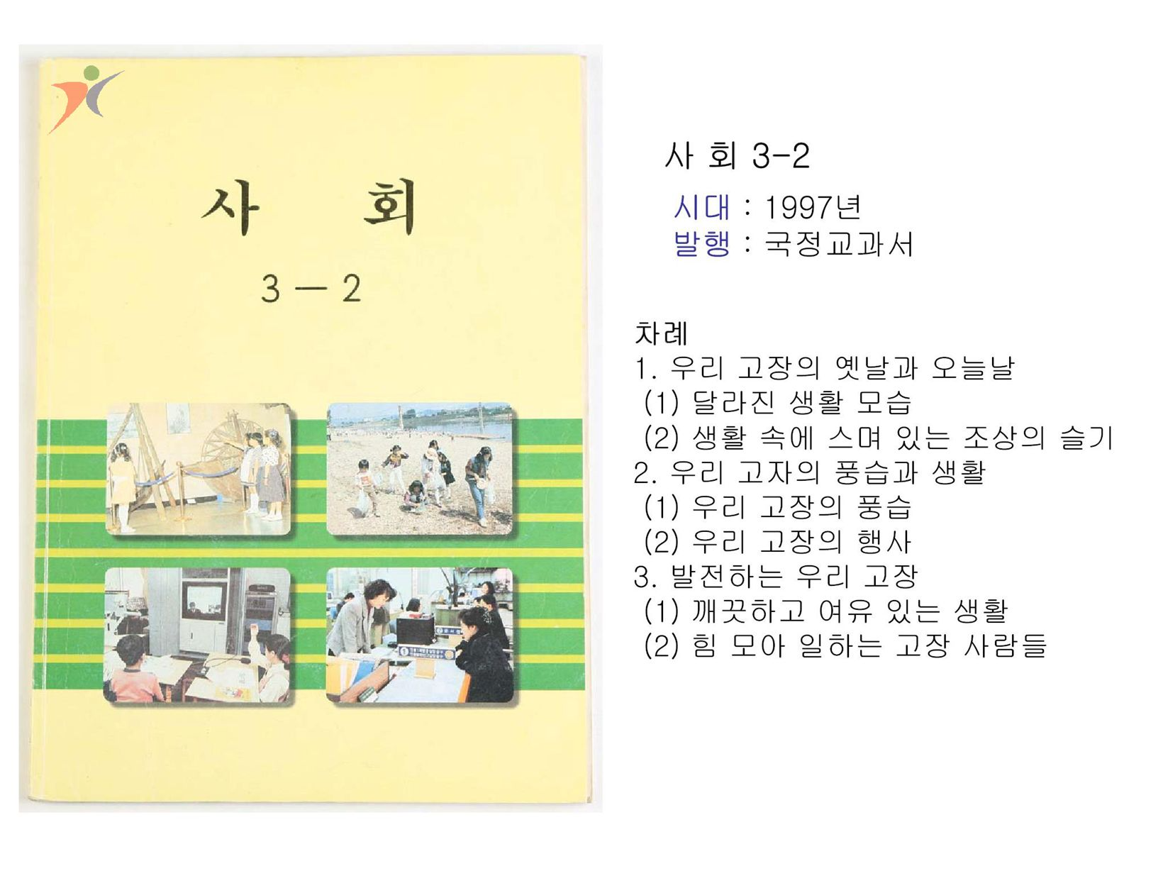 제6차교육과정(29)
