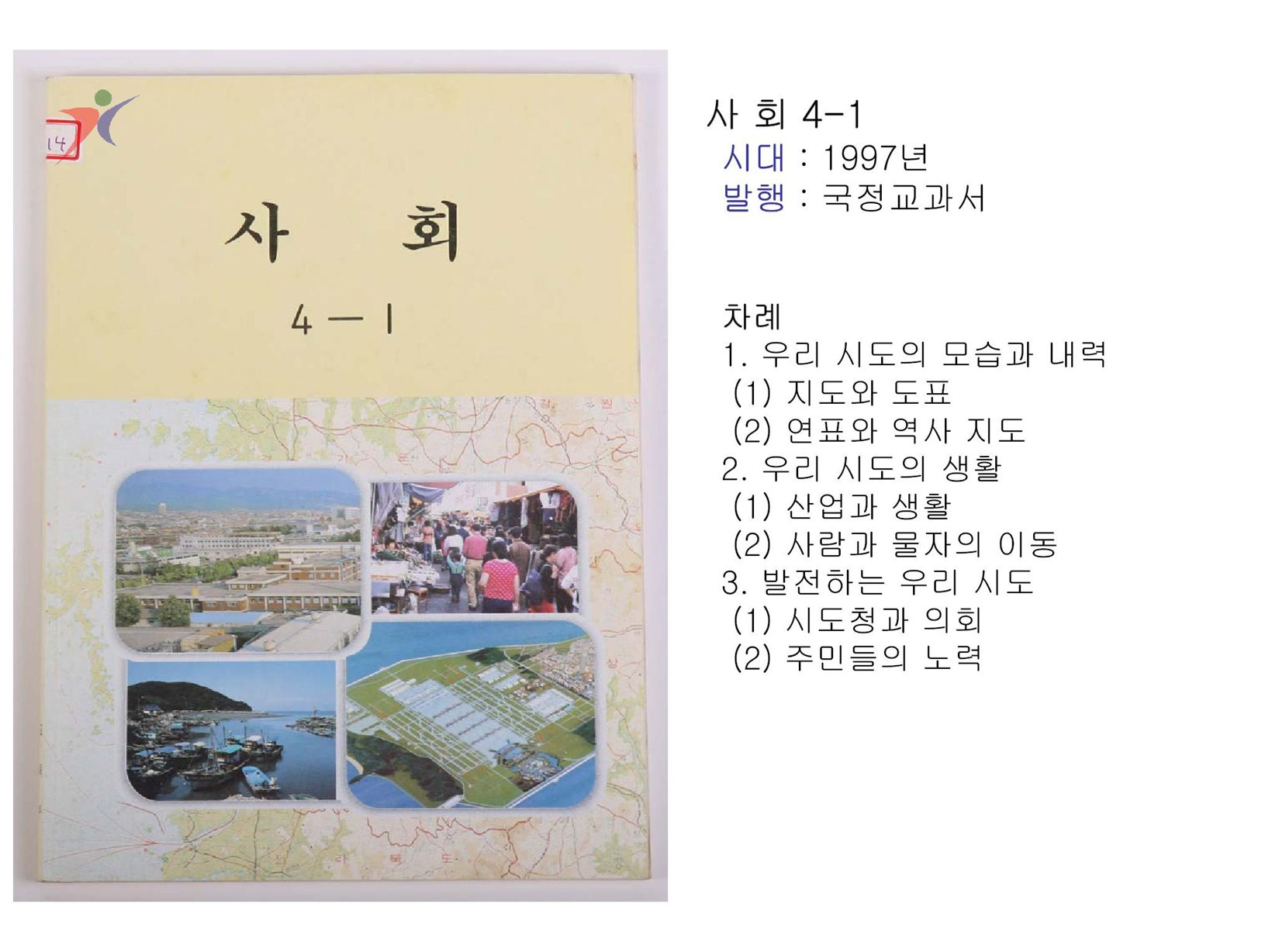 제6차교육과정(30)