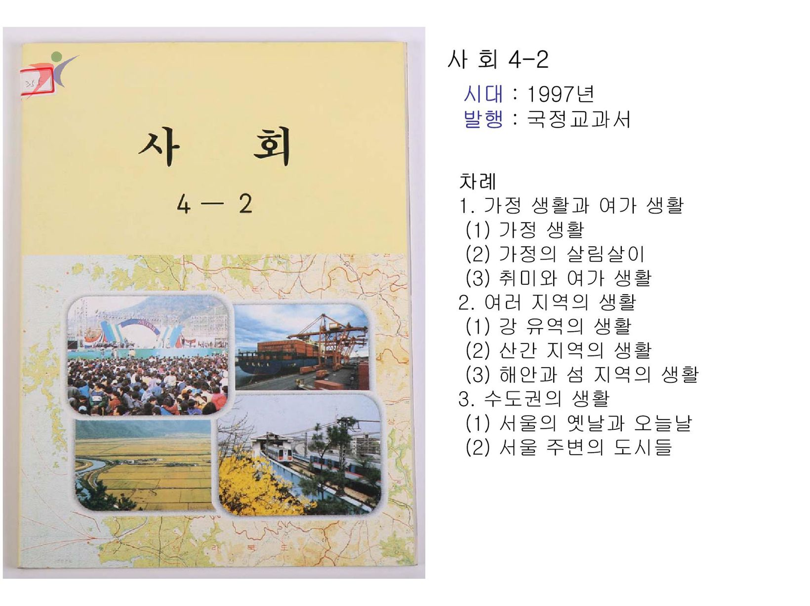 제6차교육과정(31)