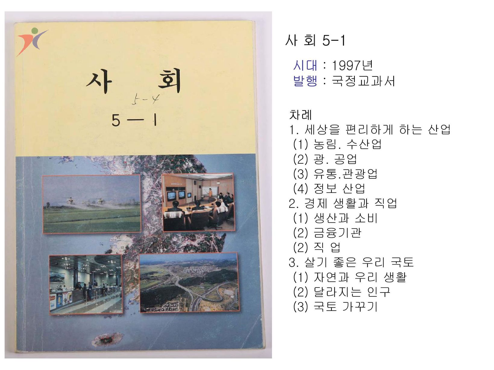 제6차교육과정(32)