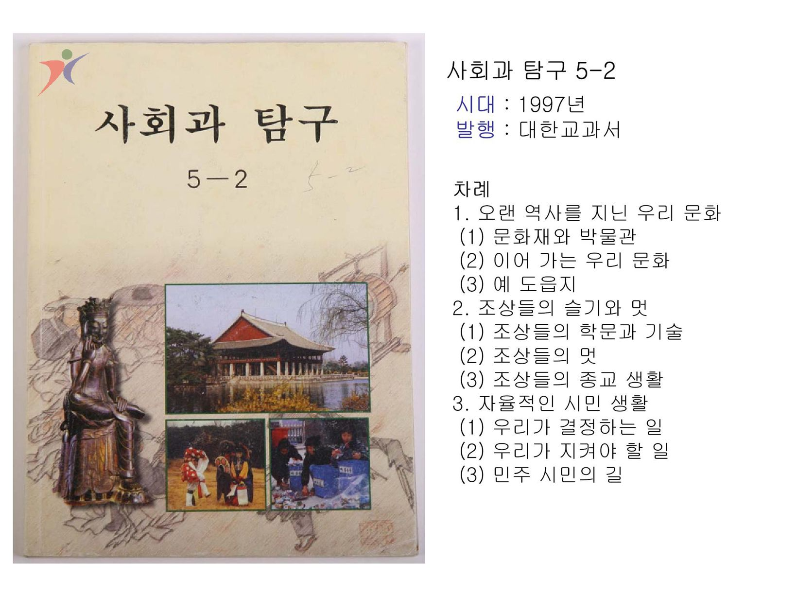 제6차교육과정(35)