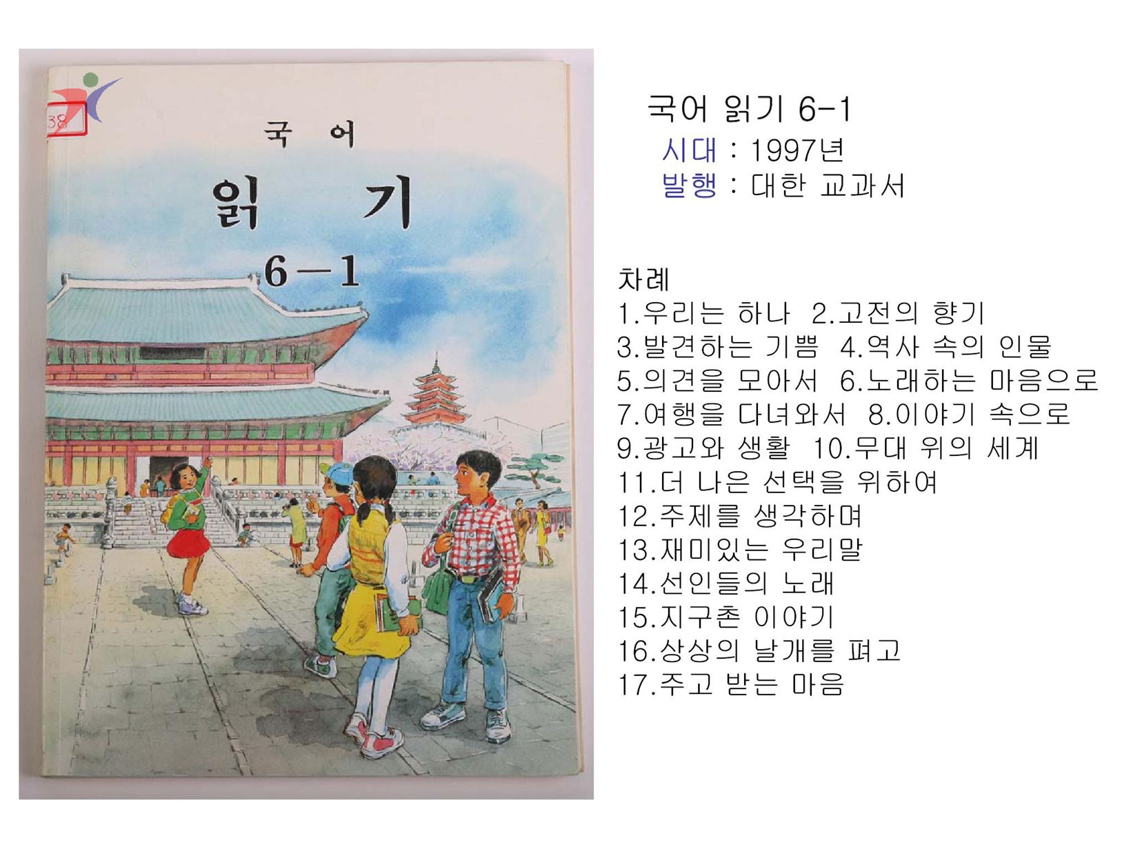 제6차교육과정(42)