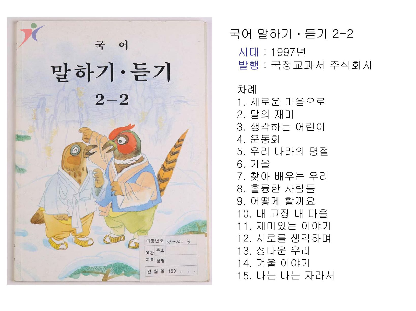 제6차교육과정(44)