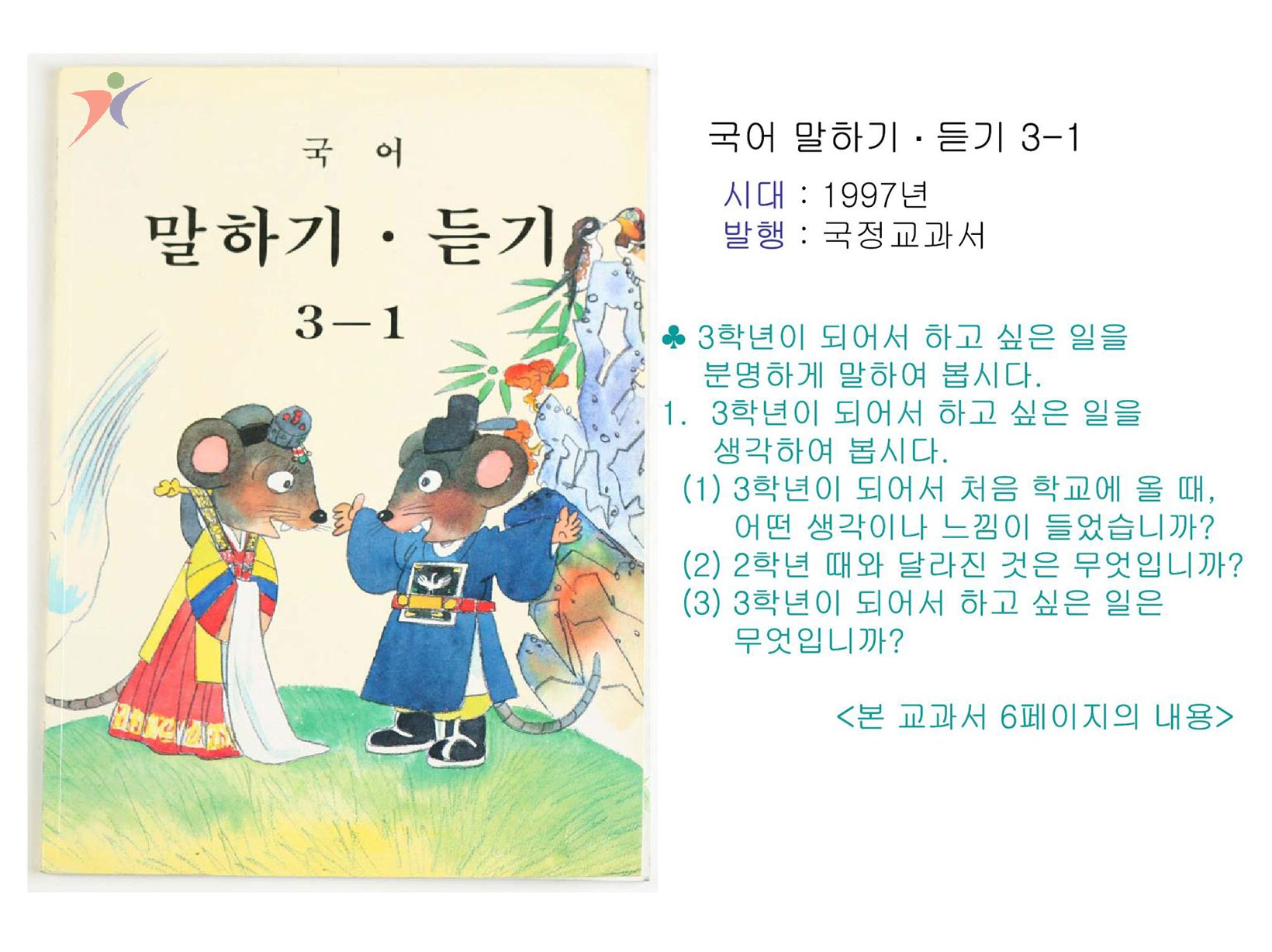 제6차교육과정(45)