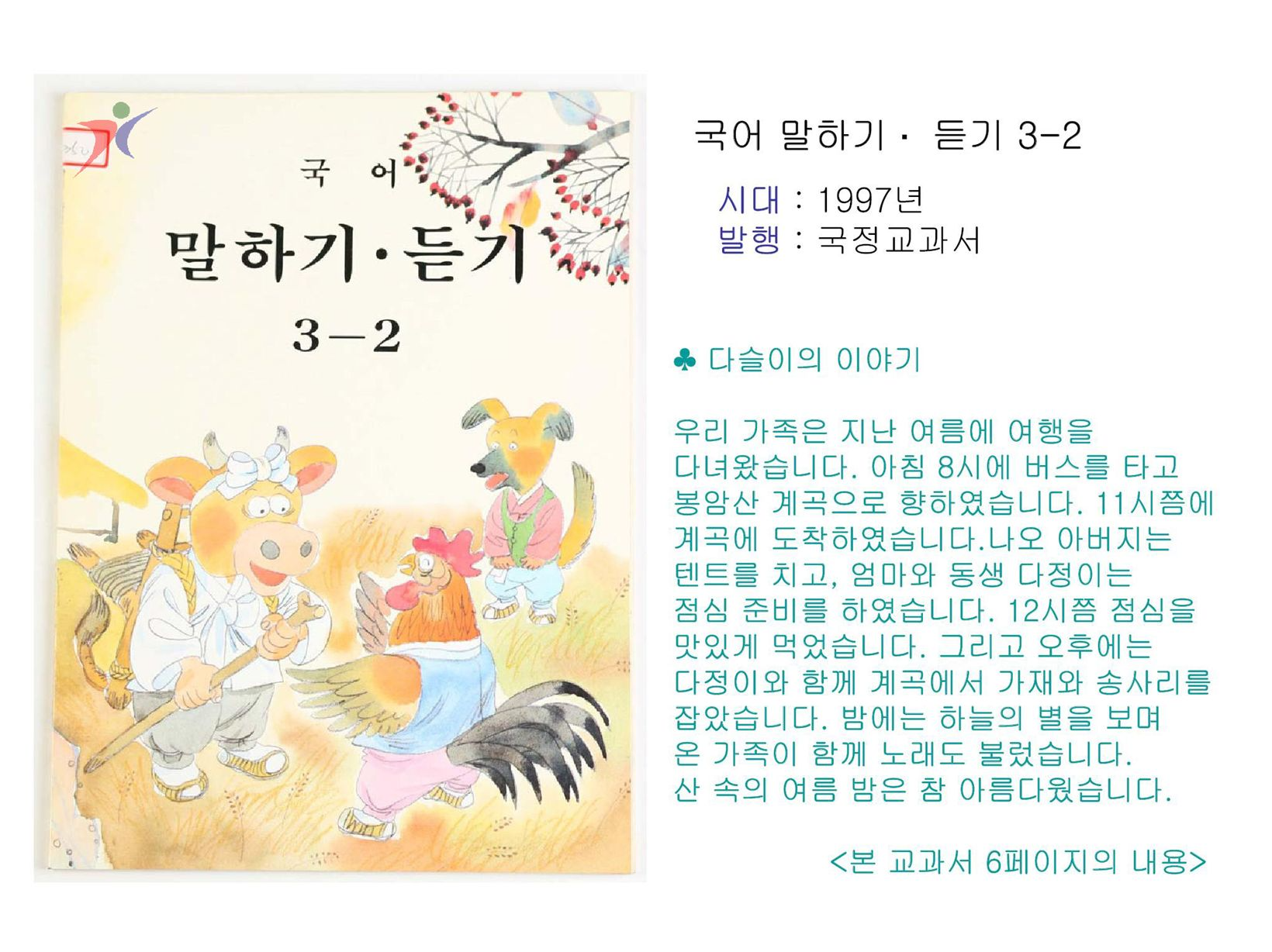 제6차교육과정(46)