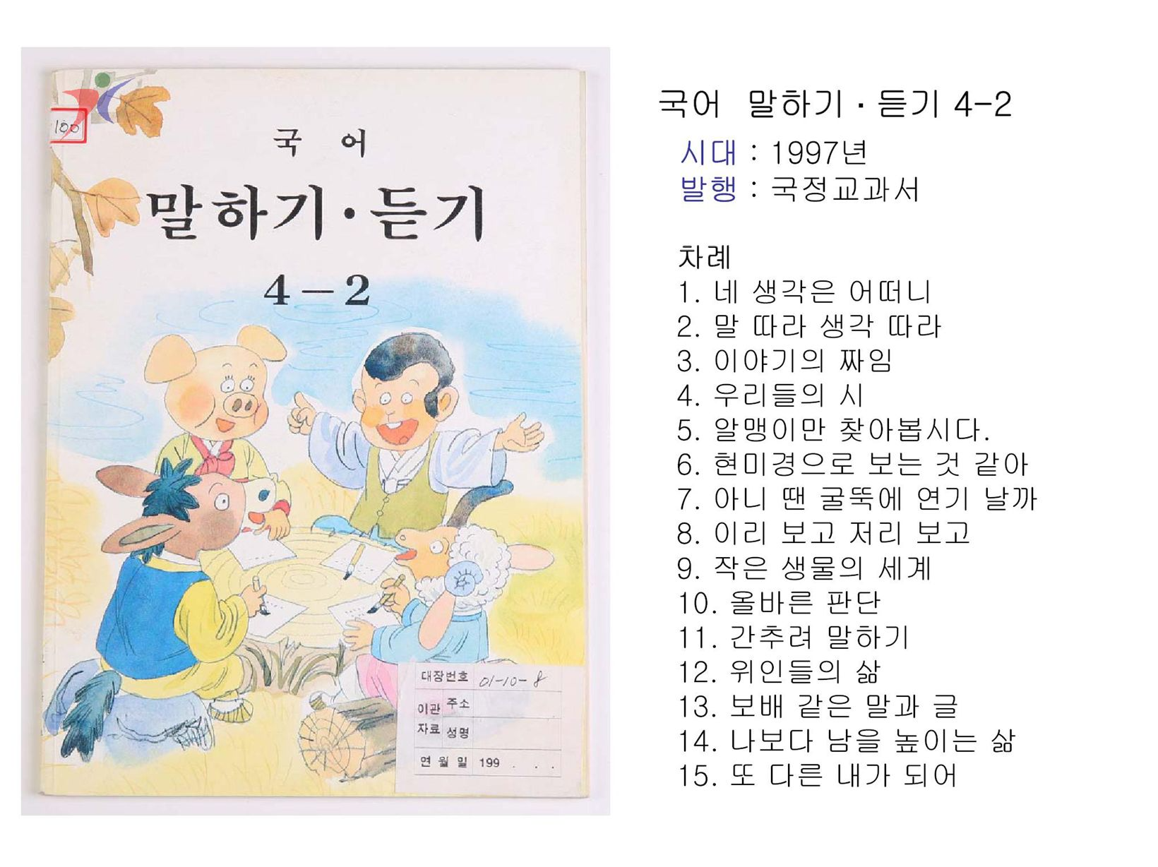 제6차교육과정(47)