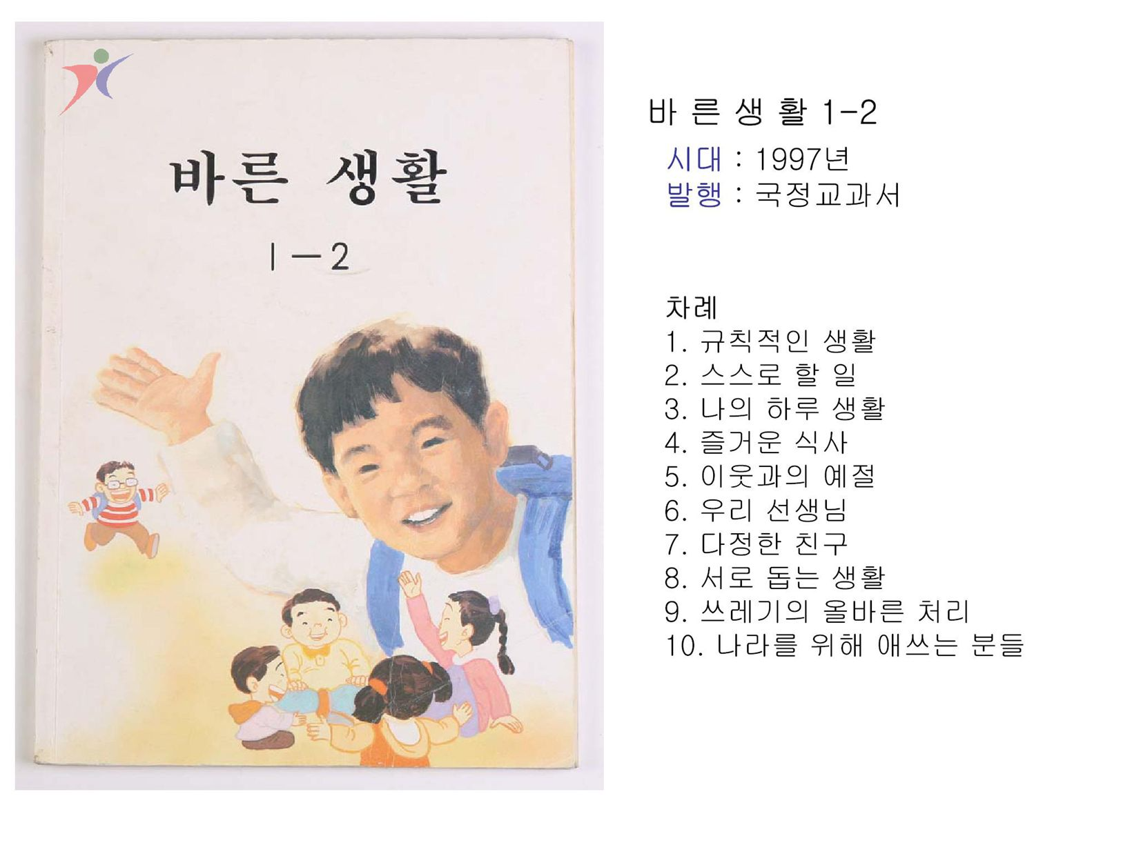 제6차교육과정(50)