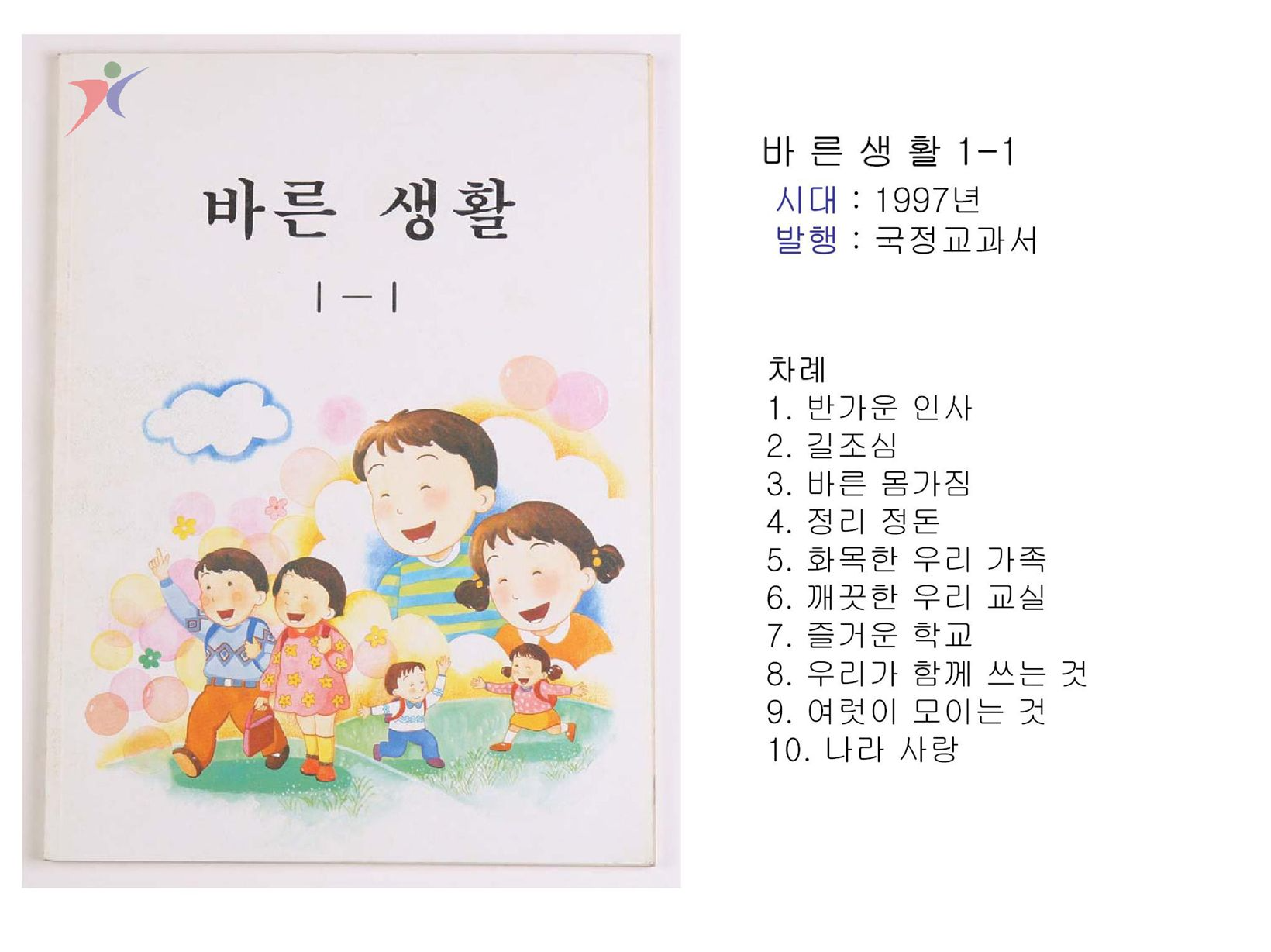 제6차교육과정(51)