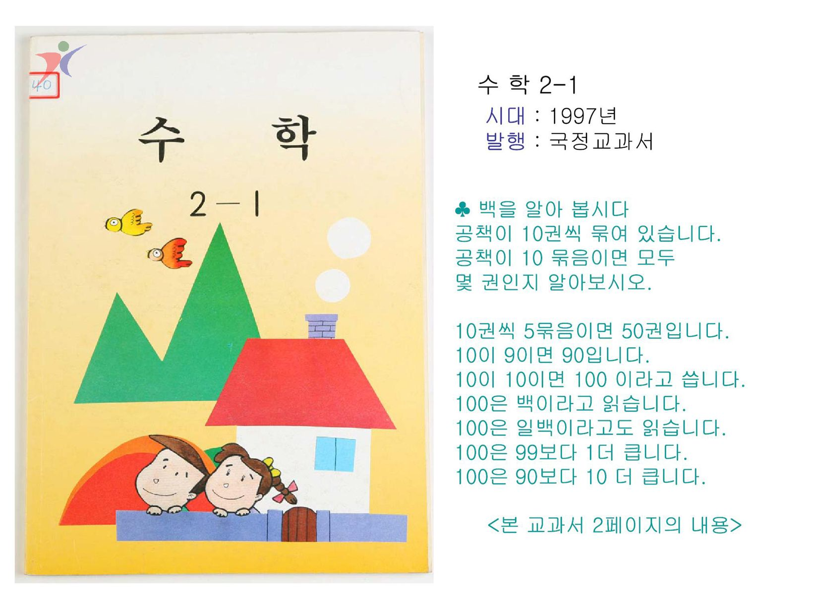 제6차교육과정(55)