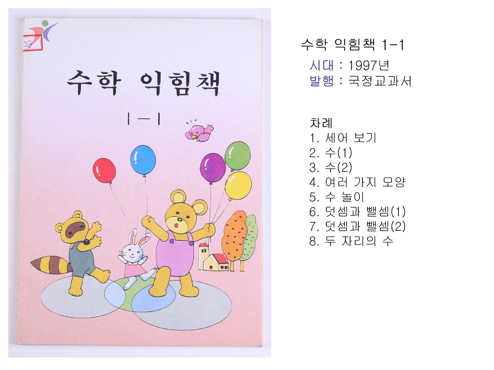 제6차교육과정(58)
