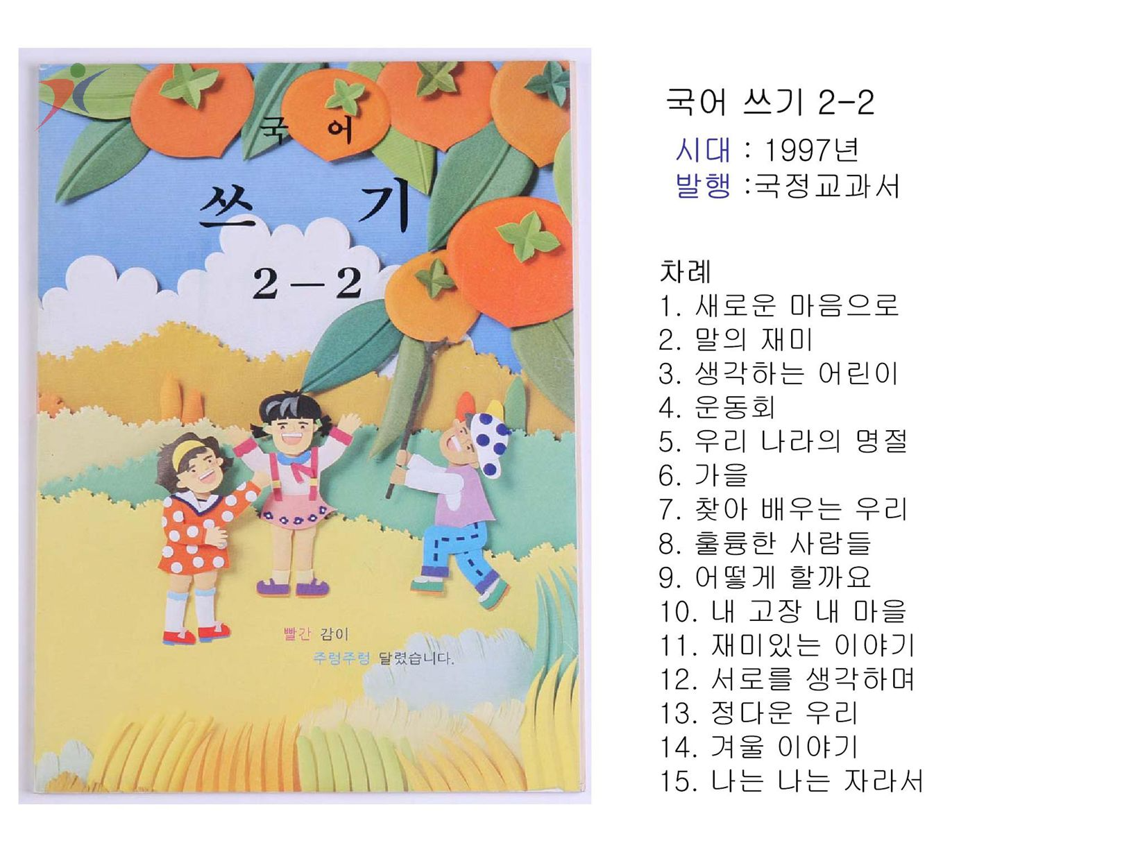 제6차교육과정(63)