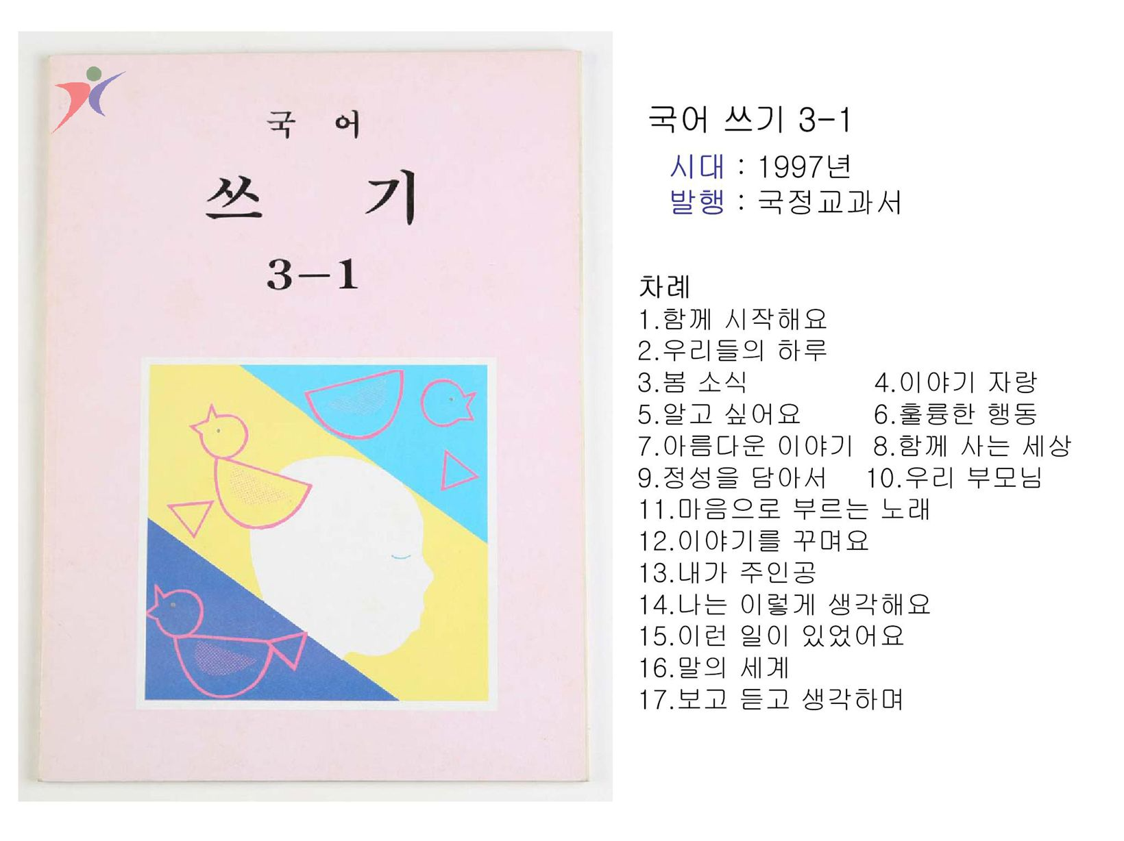 제6차교육과정(64)